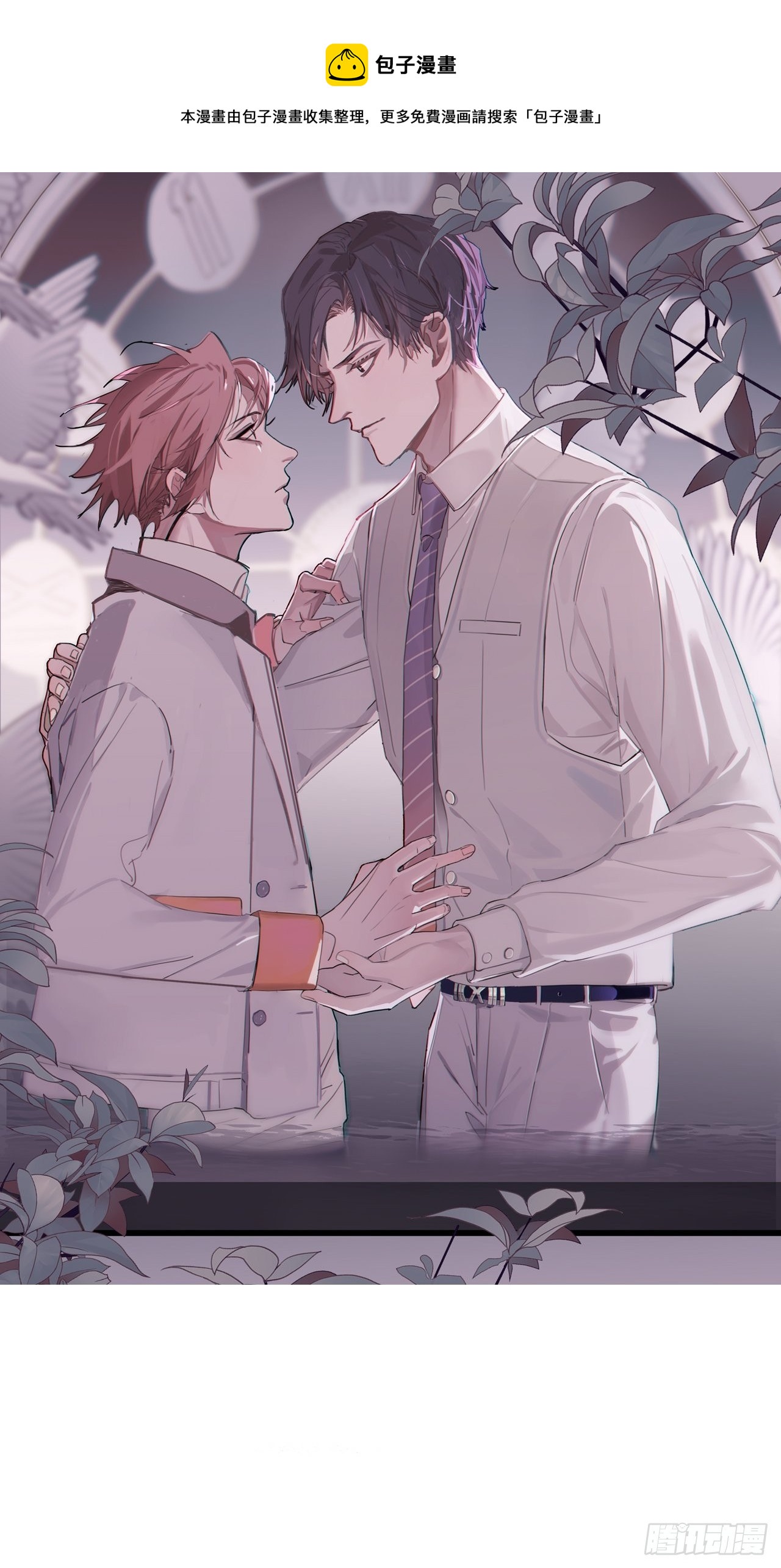 04 郑少在吗！(1/2)-第5话