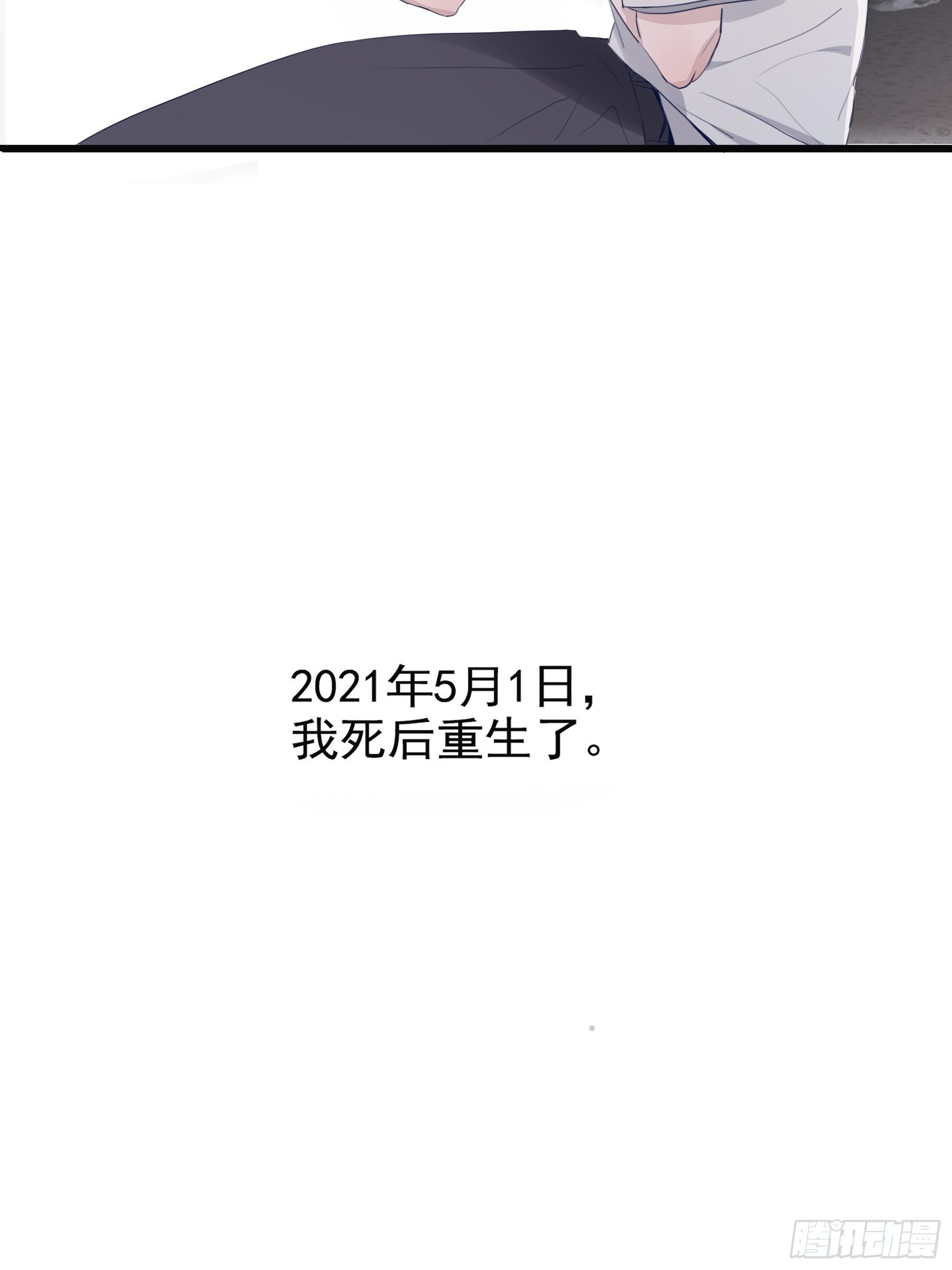 04 郑少在吗！(1/2)-第5话