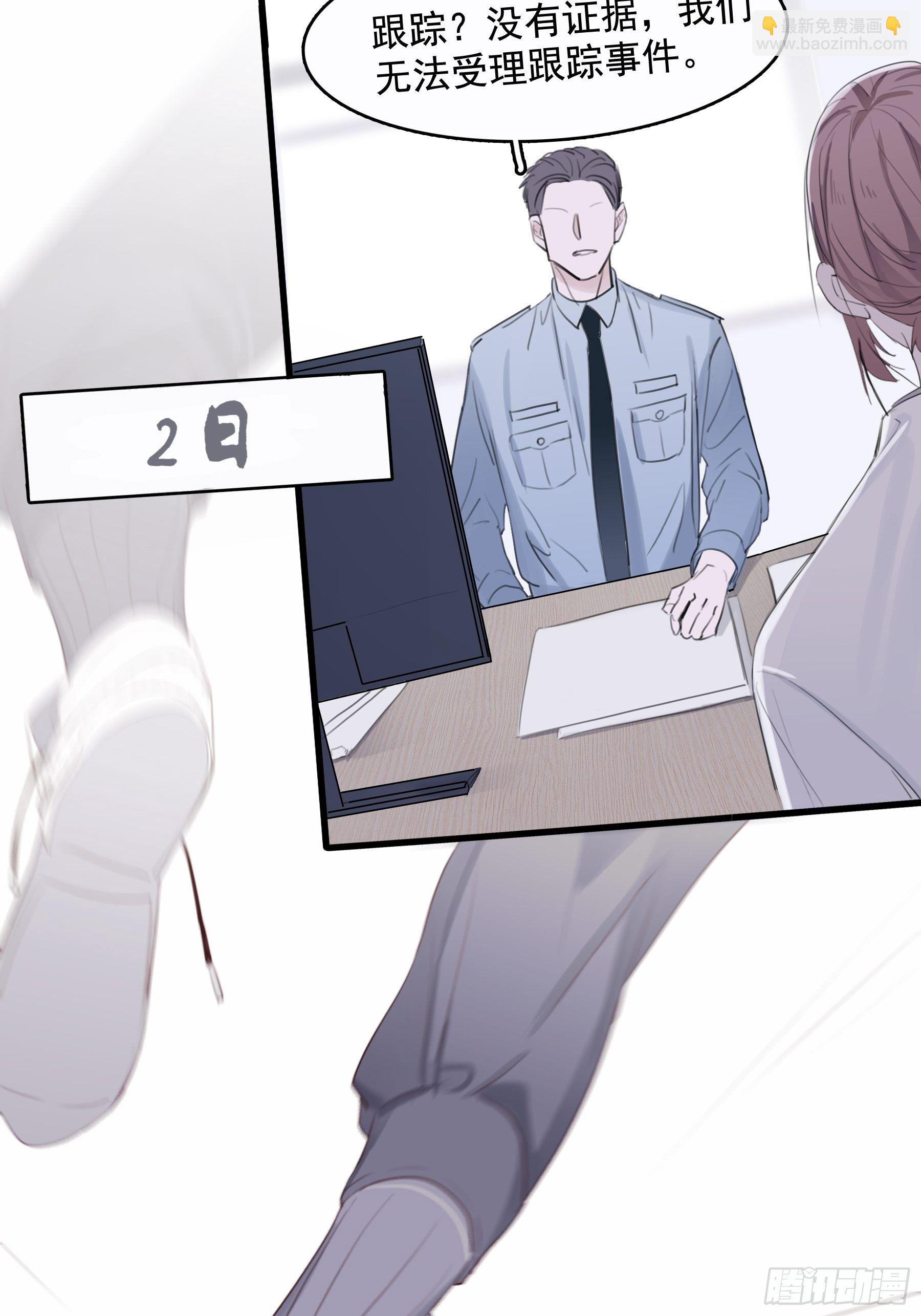 04 郑少在吗！(1/2)-第5话