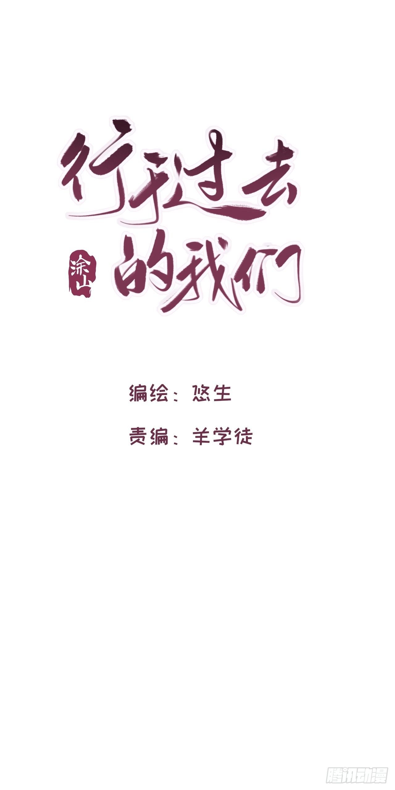 04 郑少在吗！(1/2)-第5话