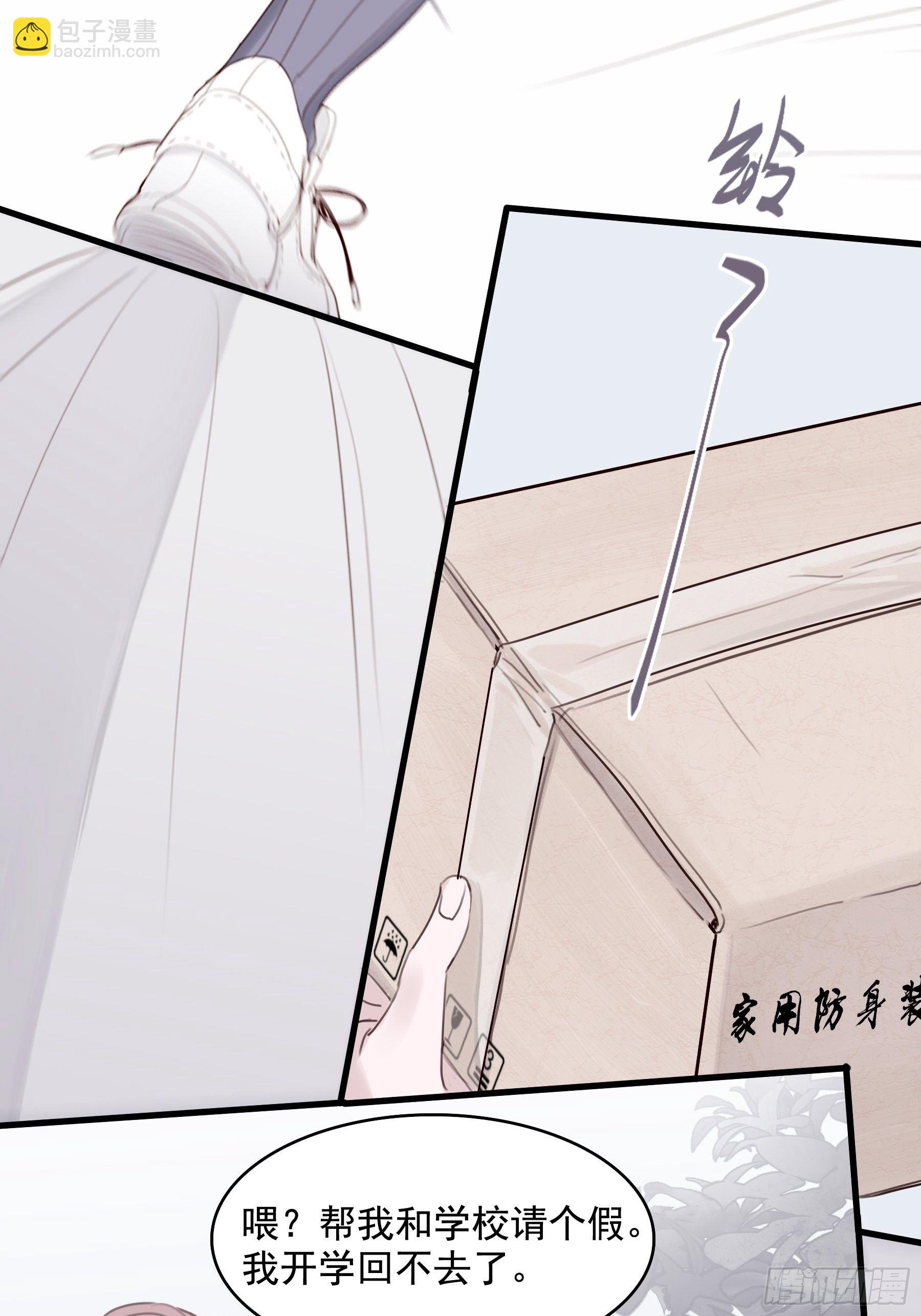 04 郑少在吗！(1/2)-第5话