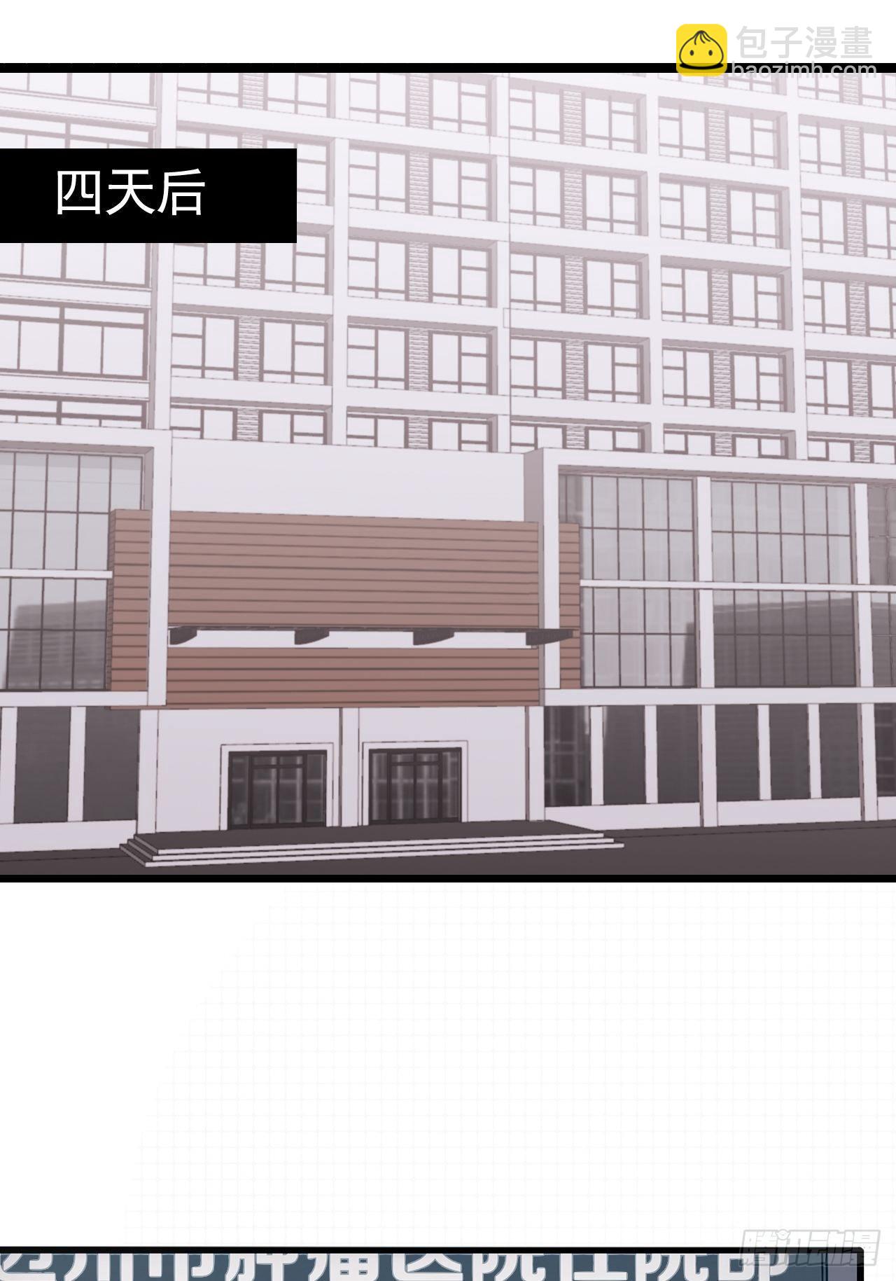 04 郑少在吗！(1/2)-第5话