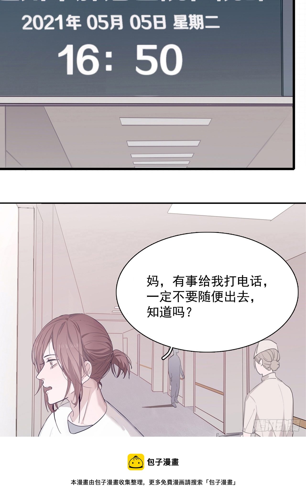 04 郑少在吗！(1/2)-第5话