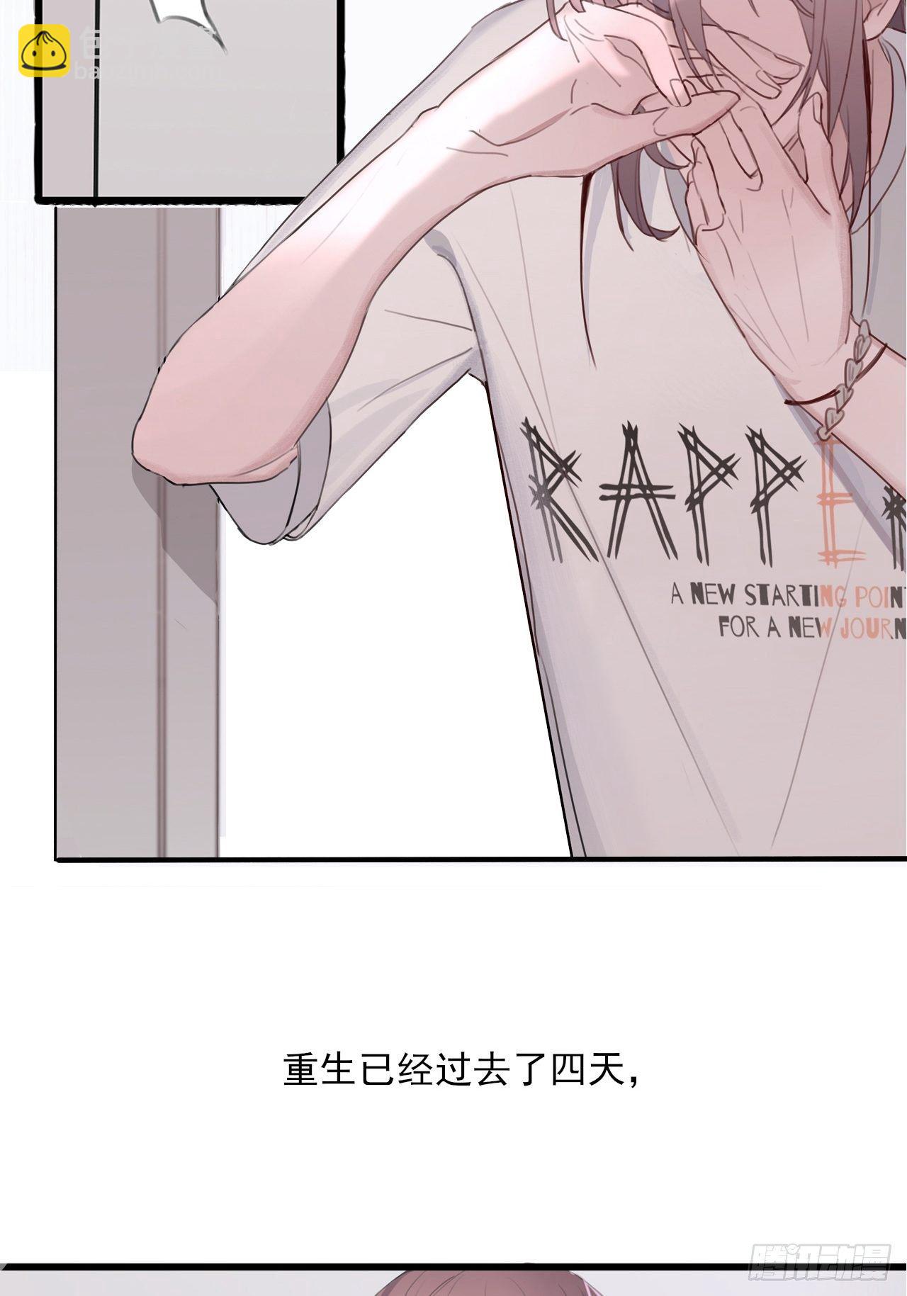 04 郑少在吗！(1/2)-第5话