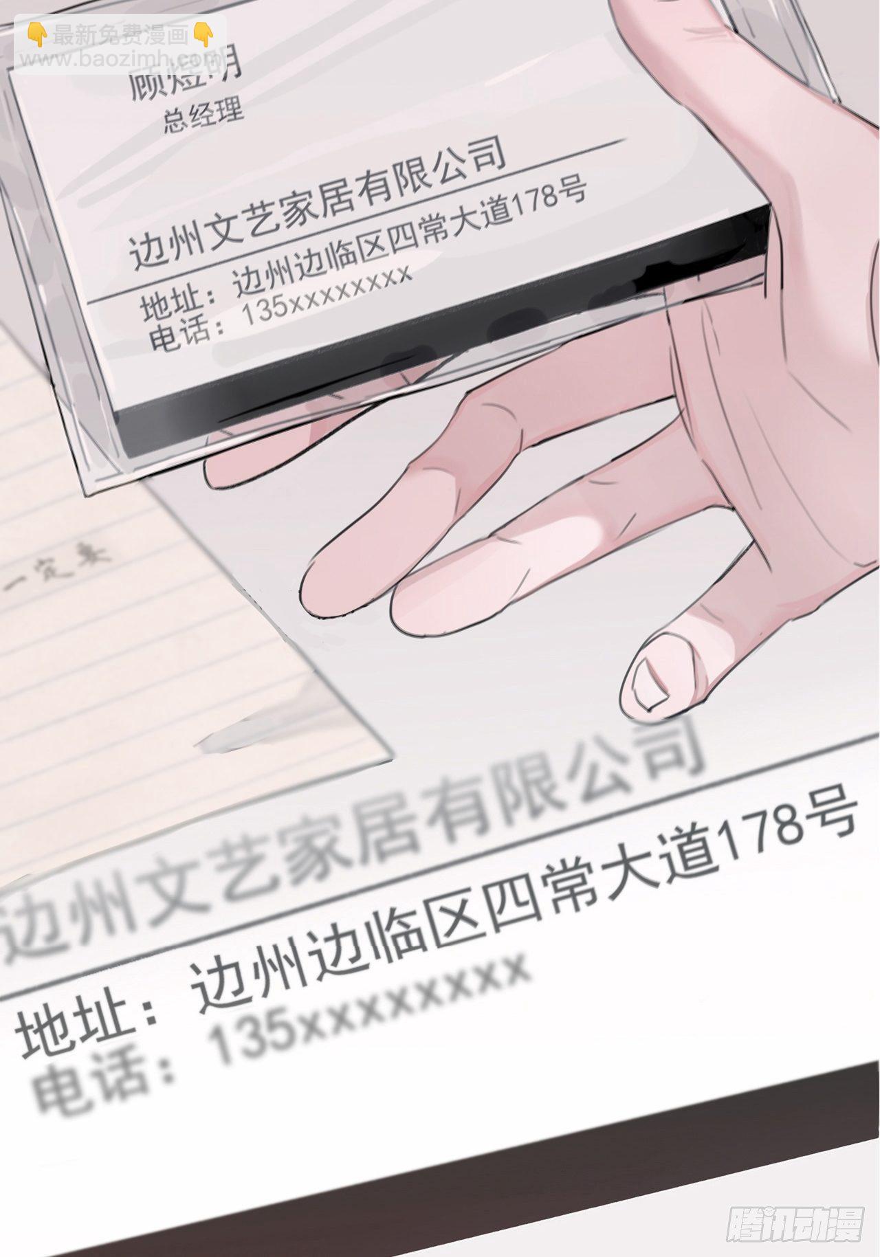 04 郑少在吗！(1/2)-第5话