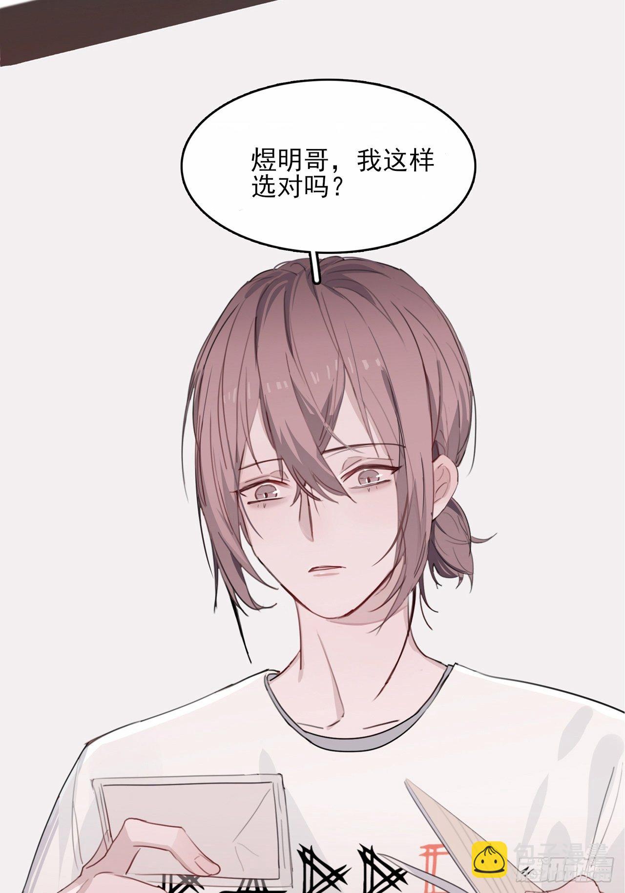 04 郑少在吗！(1/2)-第5话