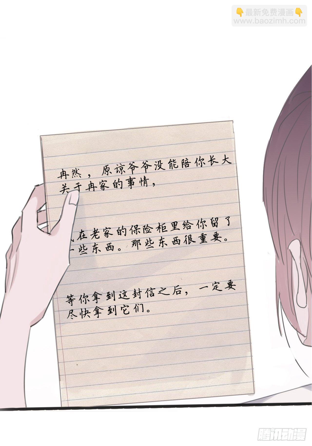 04 郑少在吗！(1/2)-第5话