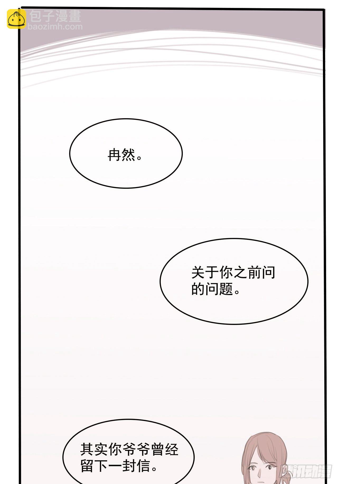 04 郑少在吗！(1/2)-第5话