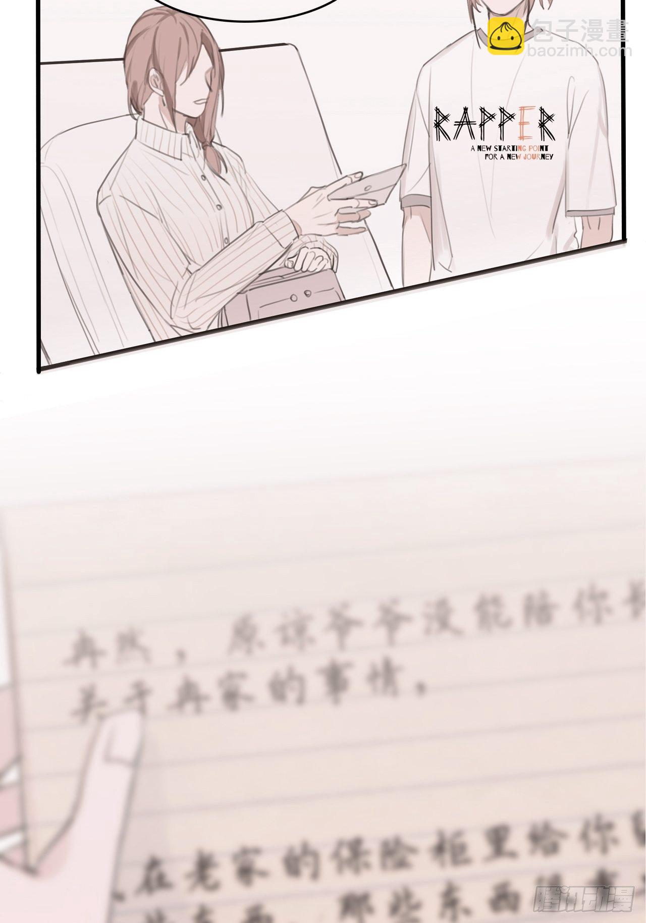 04 郑少在吗！(1/2)-第5话