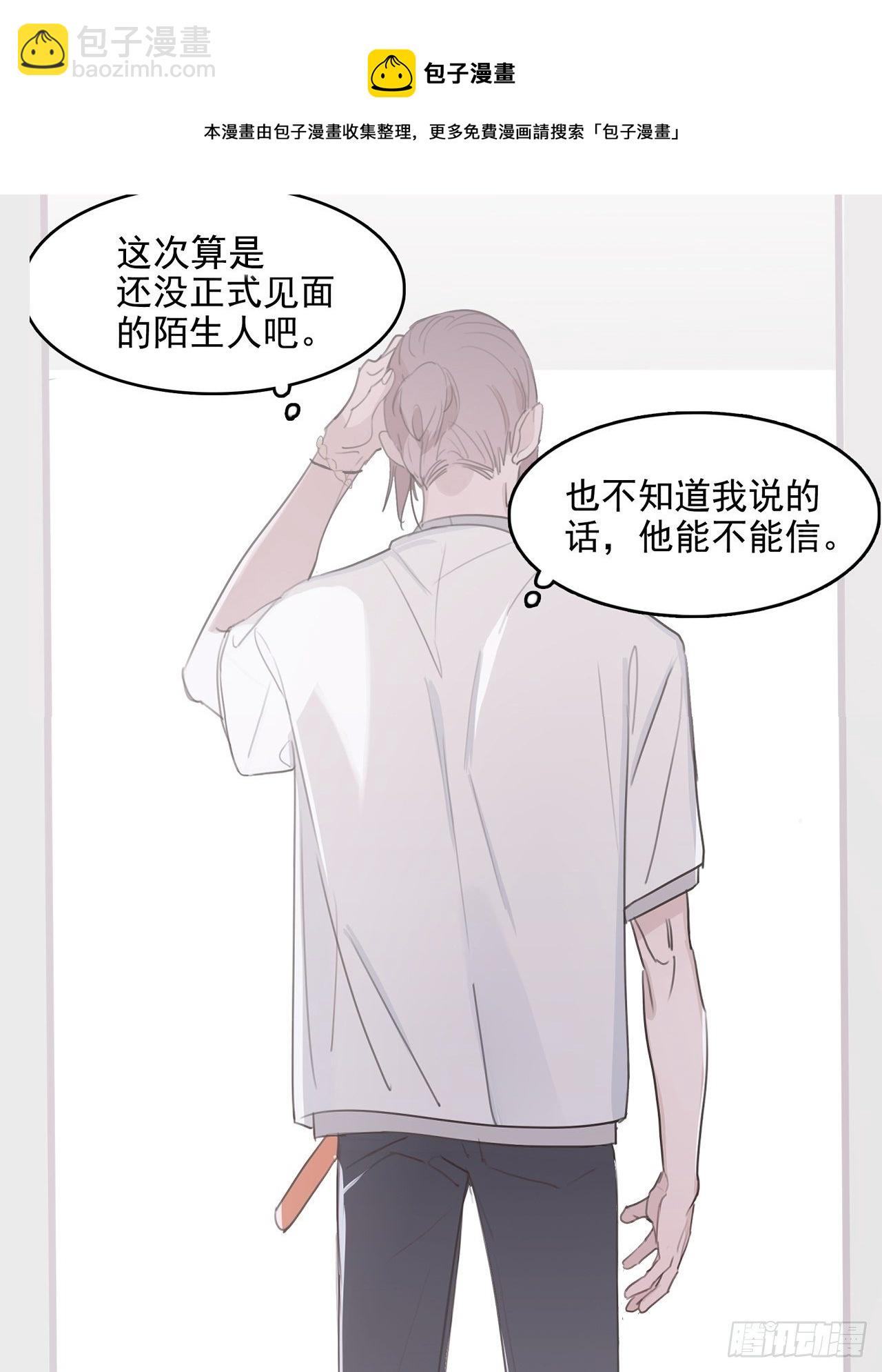 04 郑少在吗！(1/2)-第5话