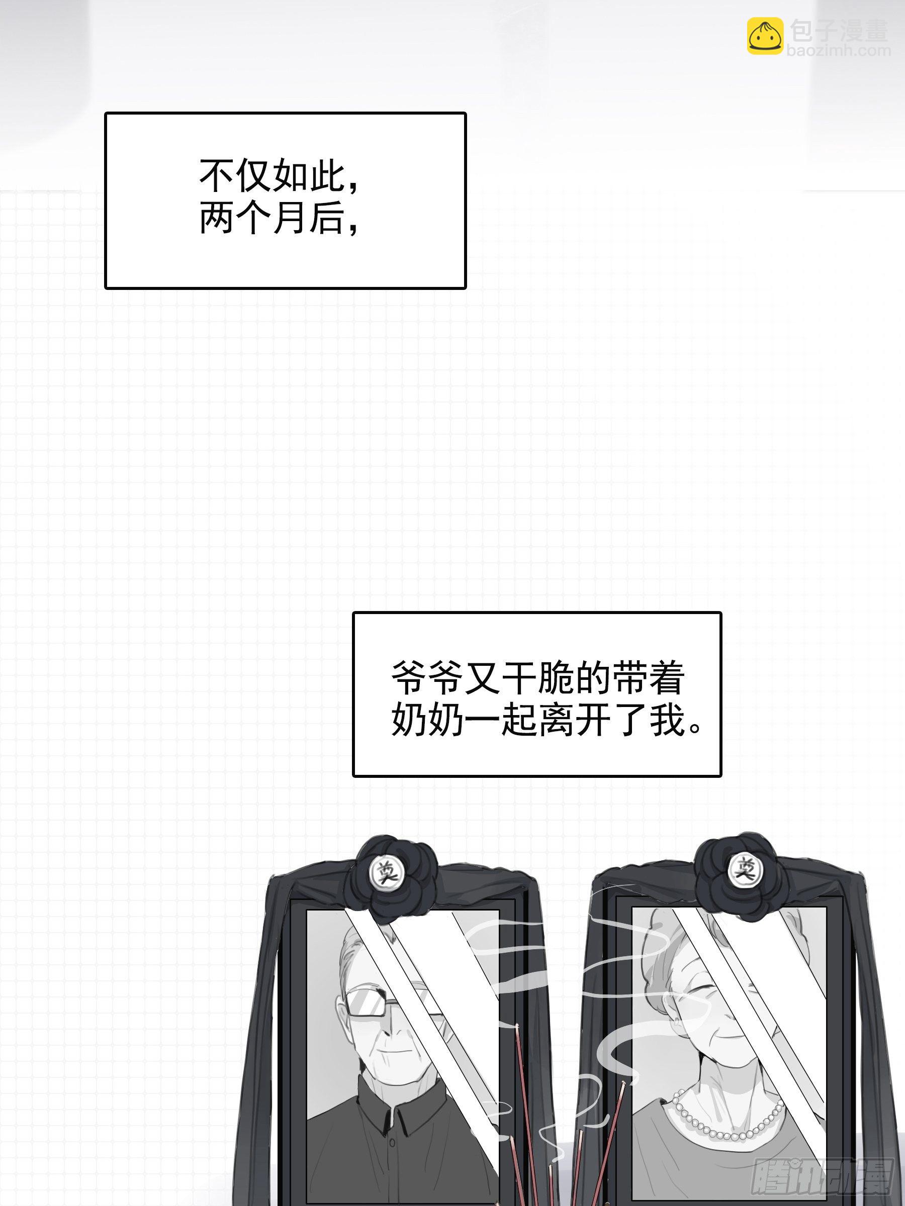 04 郑少在吗！(1/2)-第5话