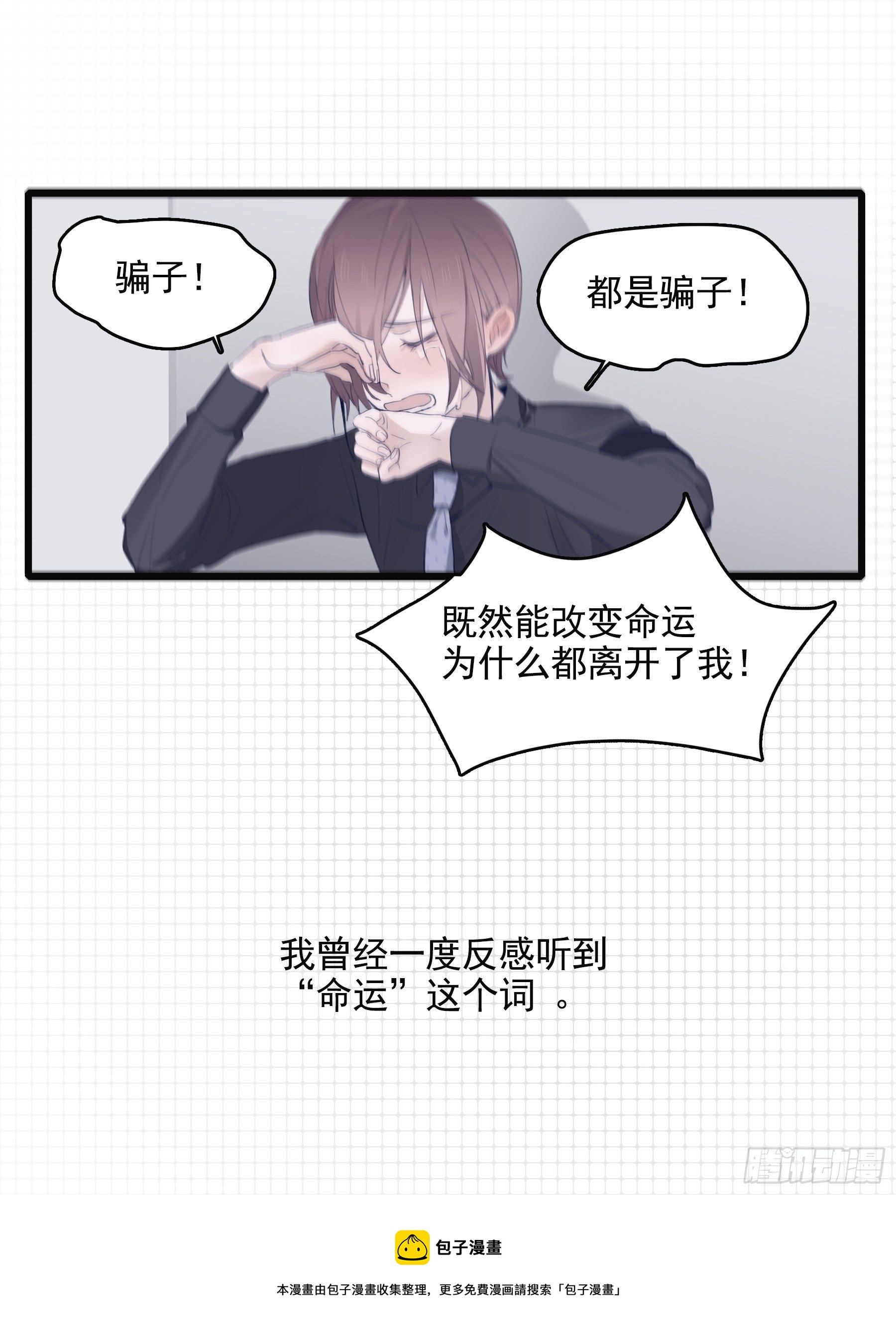 04 郑少在吗！(1/2)-第5话