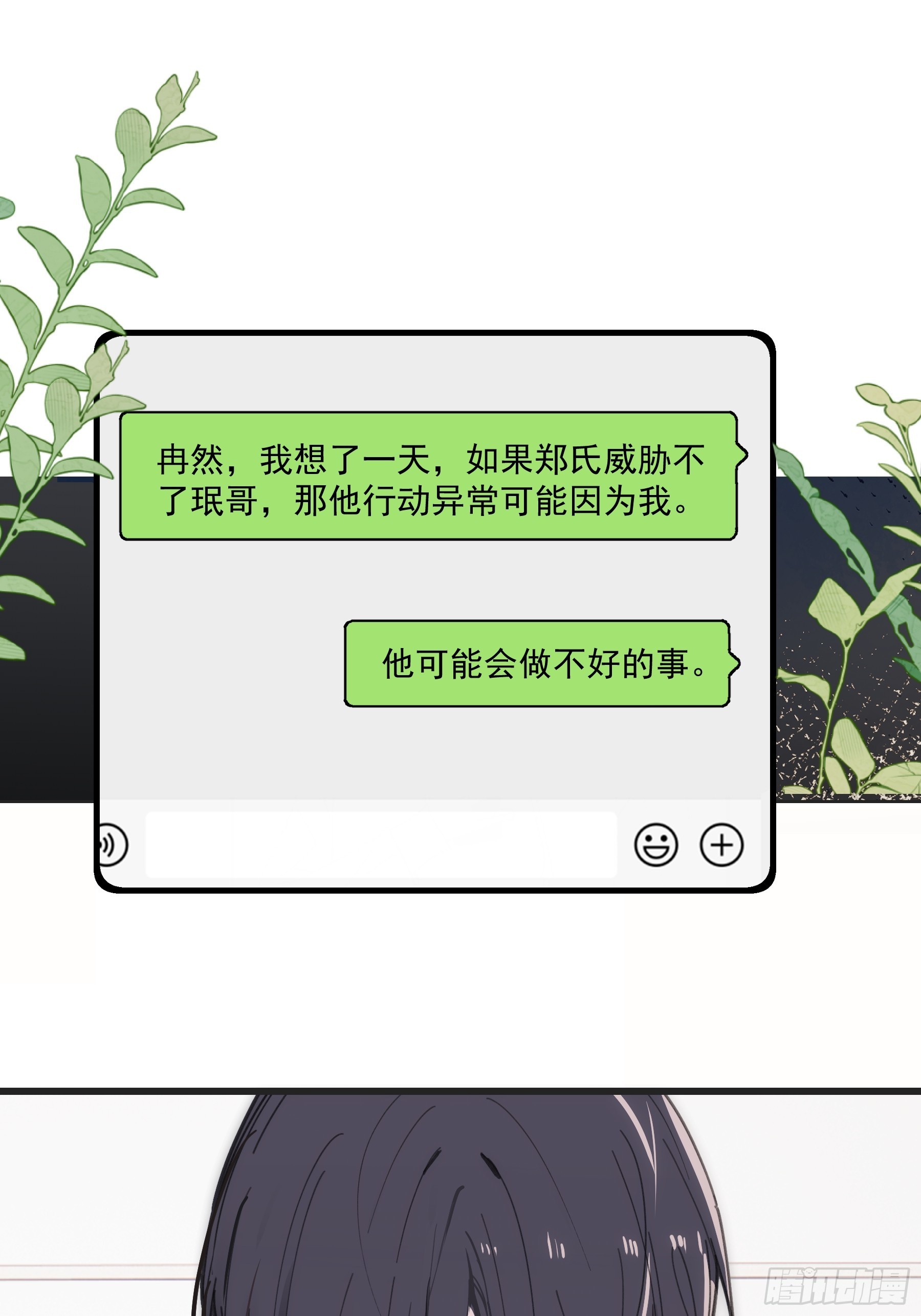 40 李珉和温十纪2（上）(1/2)-第41话