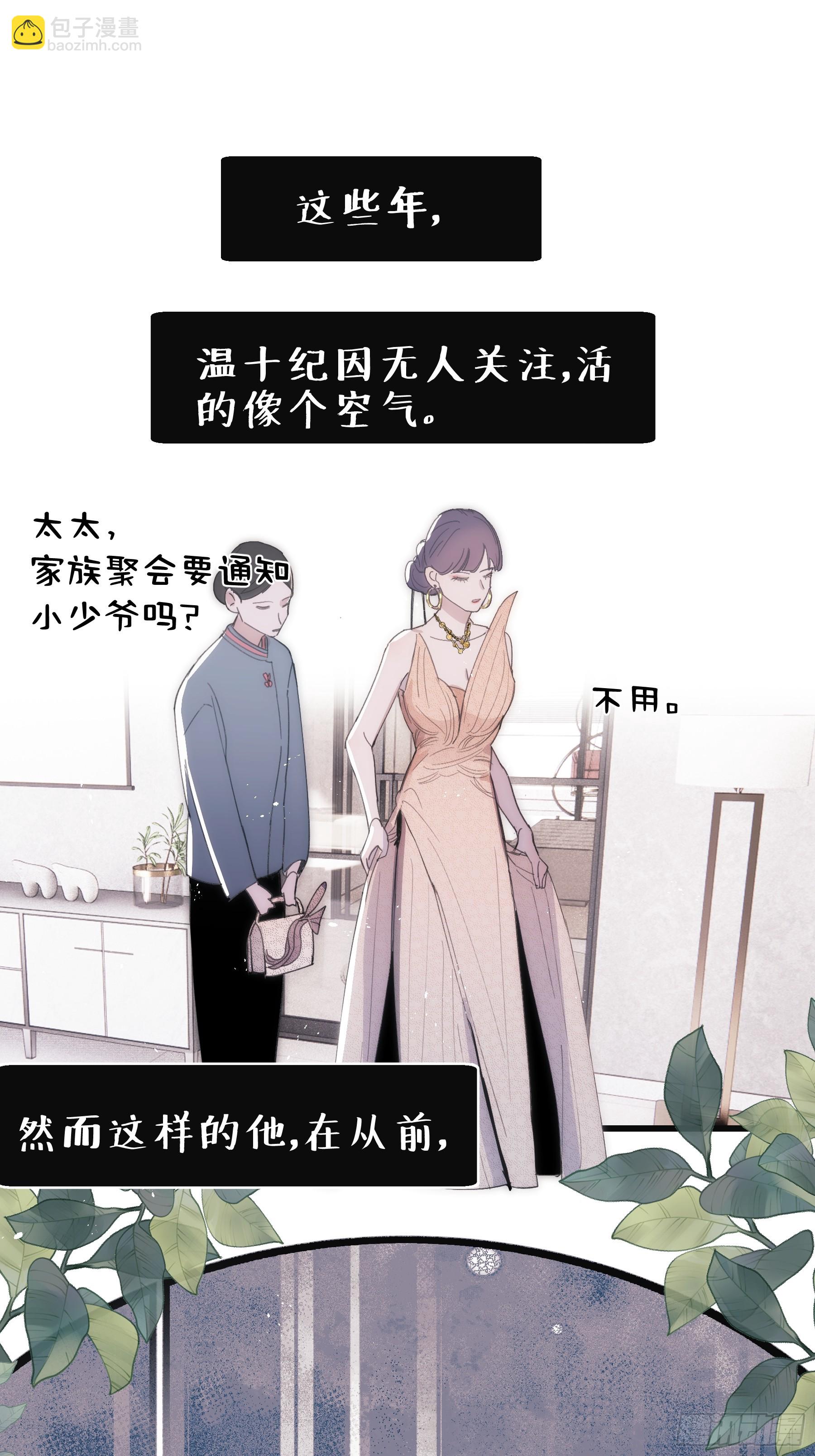 40 李珉和温十纪2（上）(1/2)-第41话