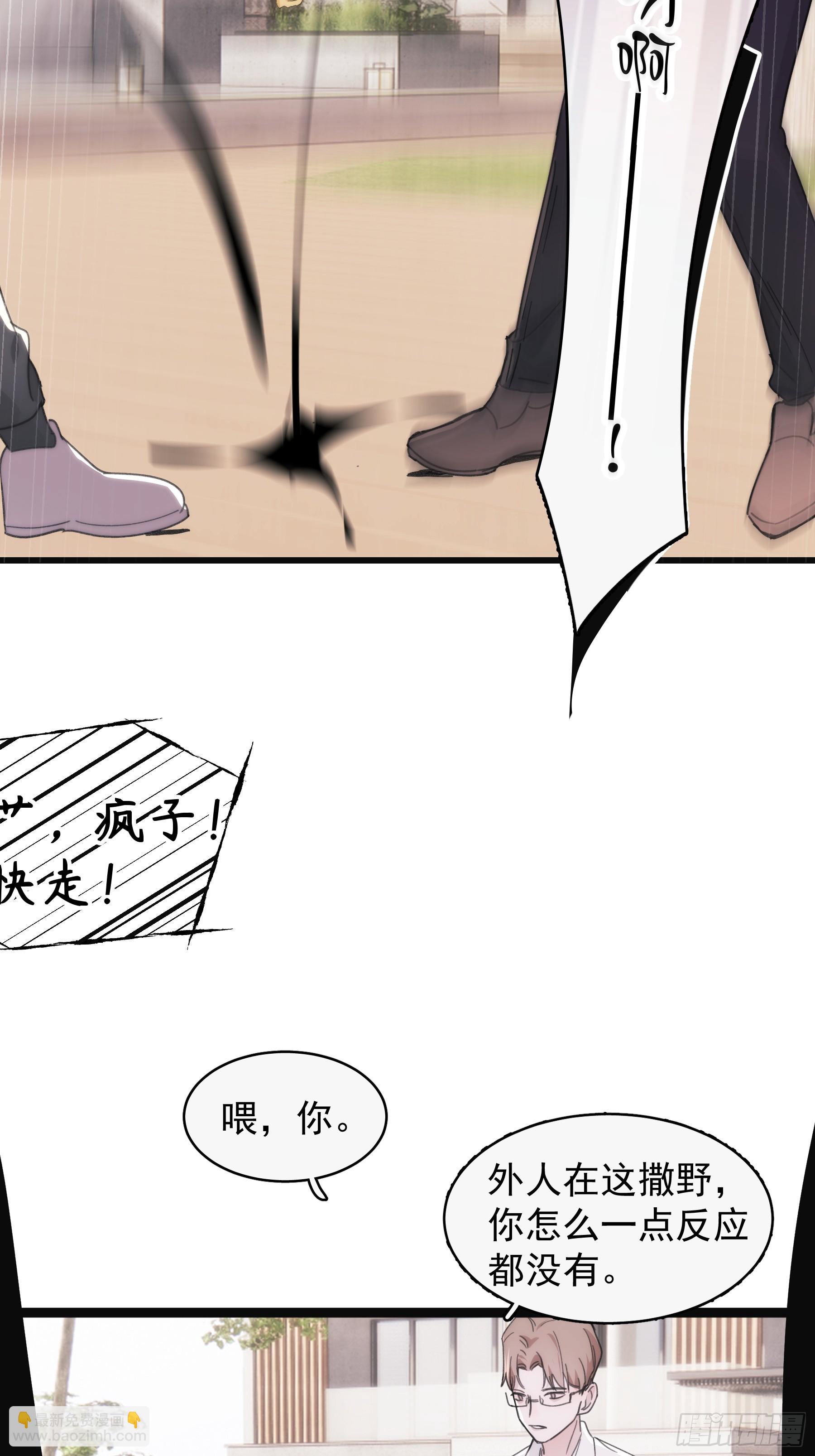 40 李珉和温十纪2（上）(1/2)-第41话