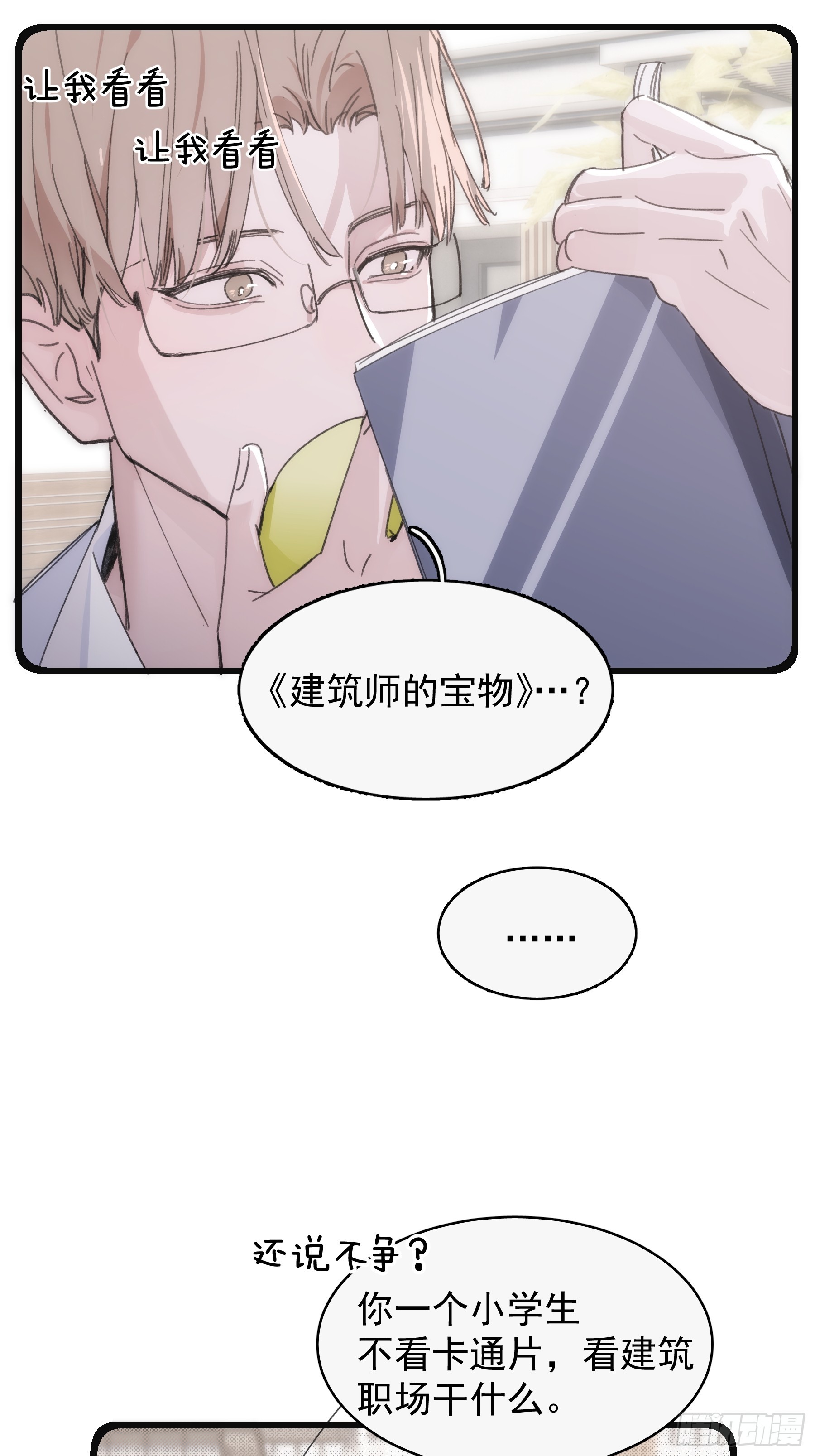 40 李珉和温十纪2（上）(1/2)-第41话