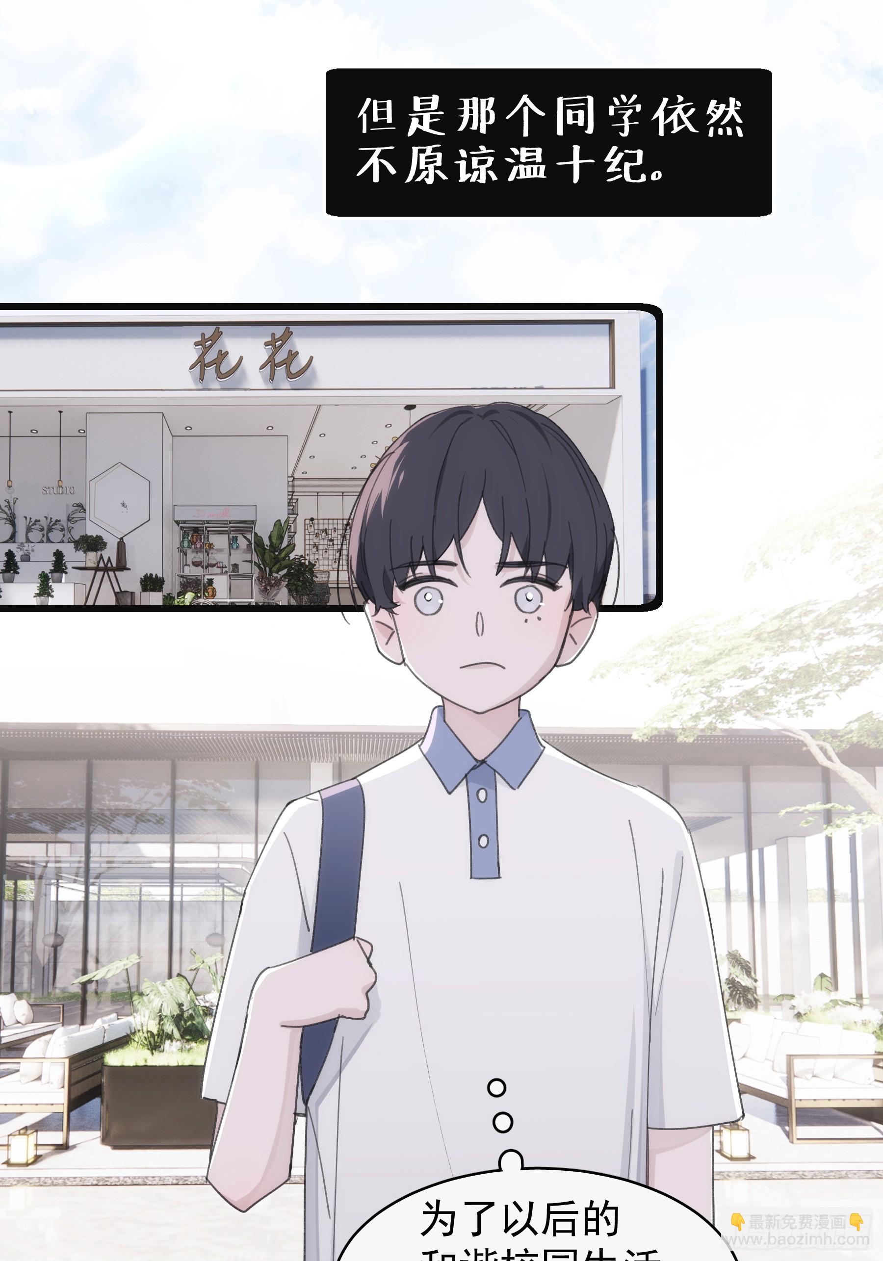 40 李珉和温十纪2（上）(1/2)-第41话