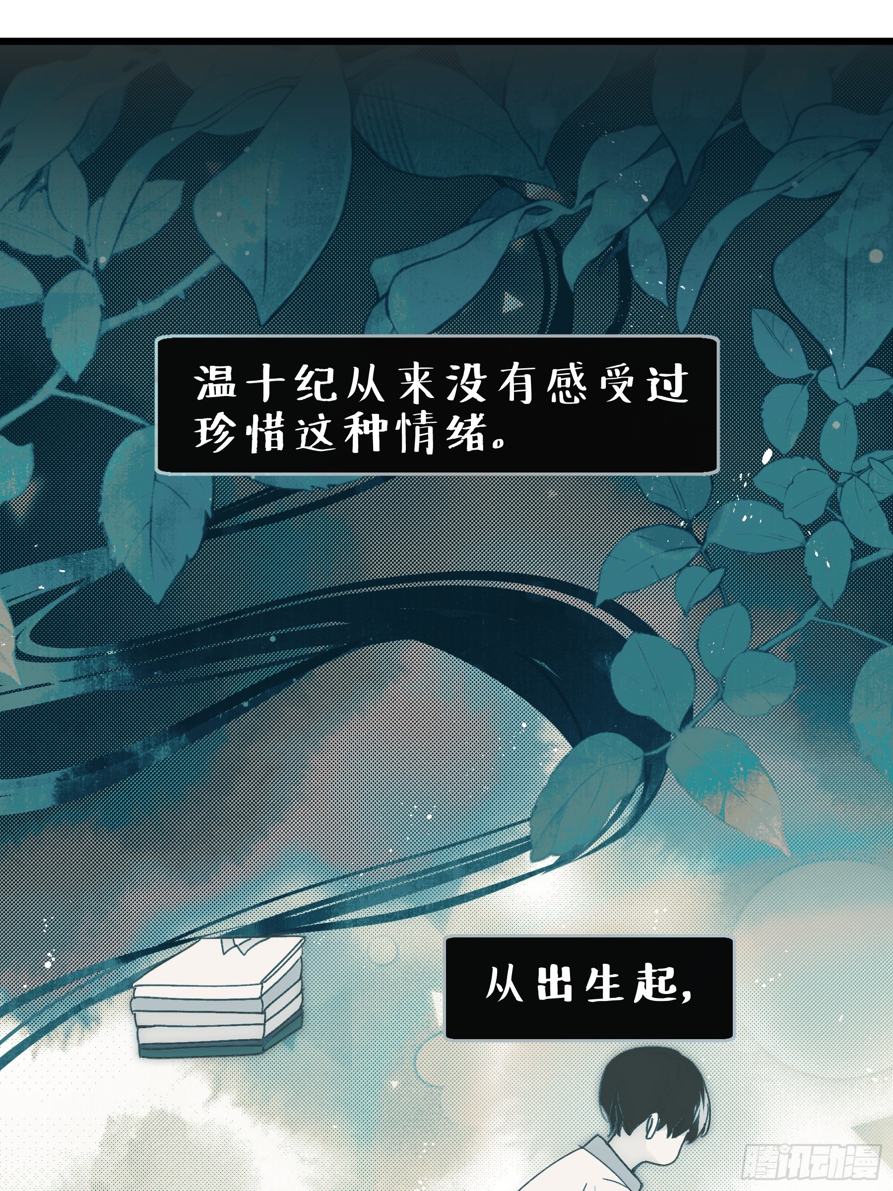 40 李珉和温十纪2（上）(1/2)-第41话