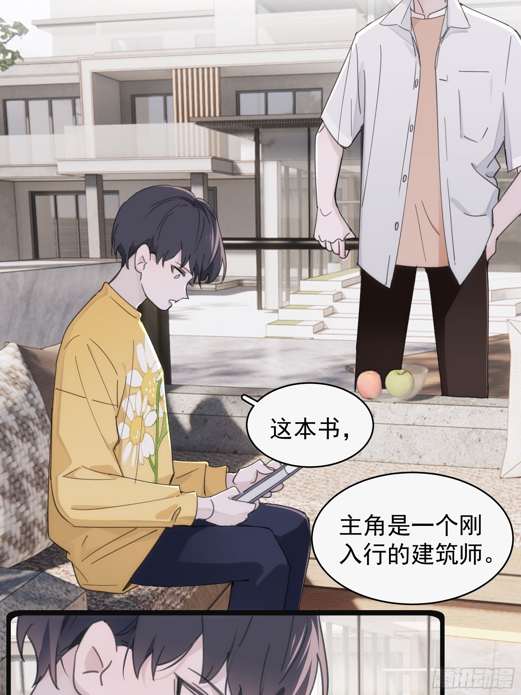 40 李珉和温十纪2（上）(1/2)-第41话