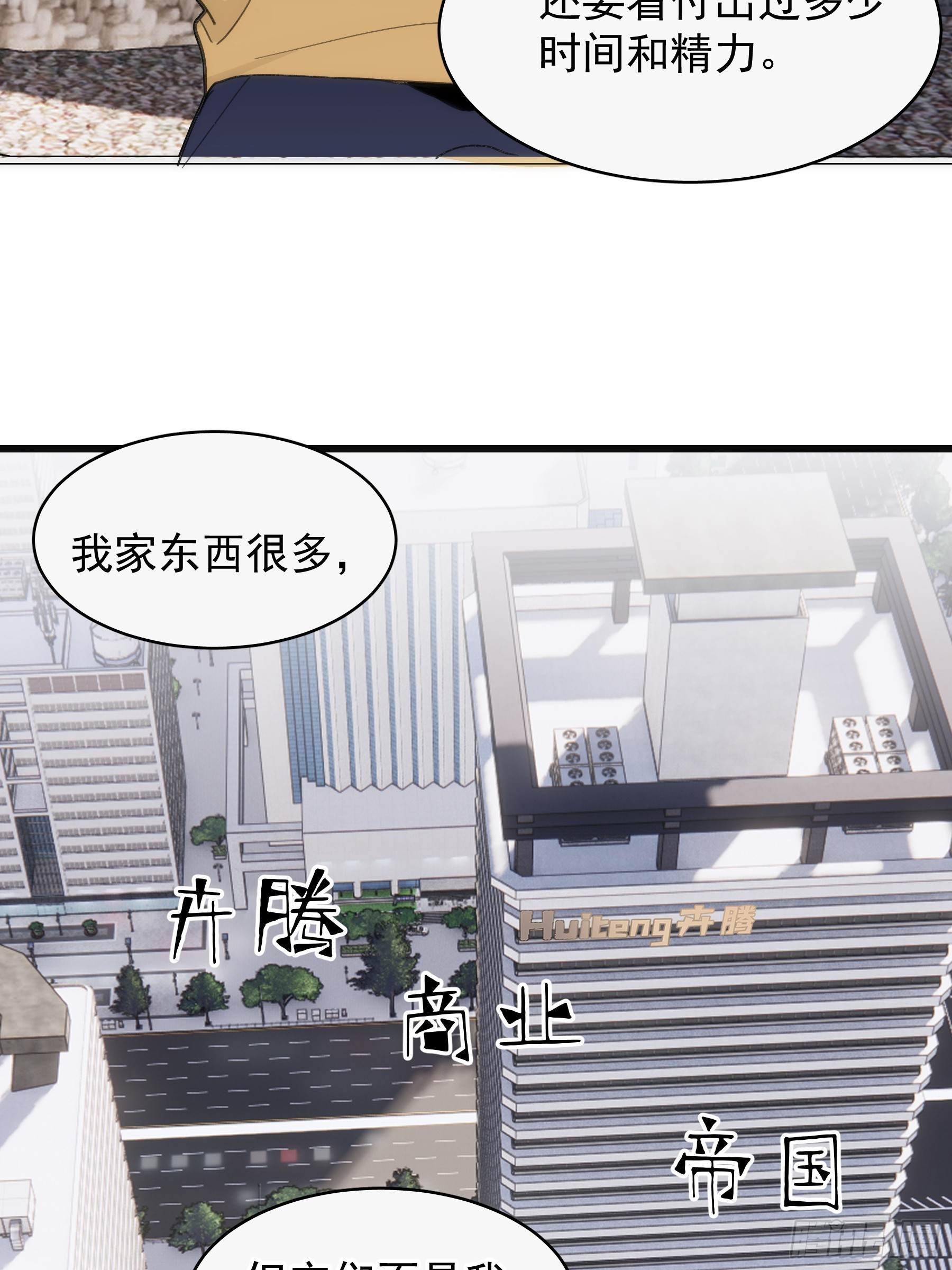 40 李珉和温十纪2（上）(1/2)-第41话