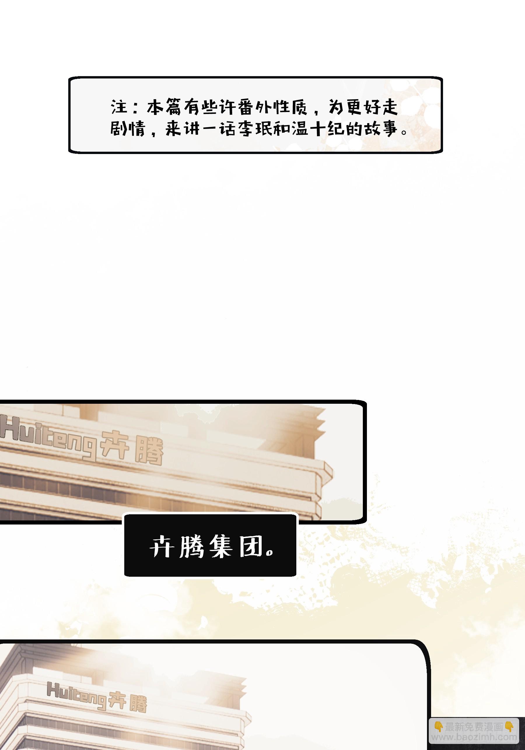 40 李珉和温十纪2（上）(1/2)-第41话