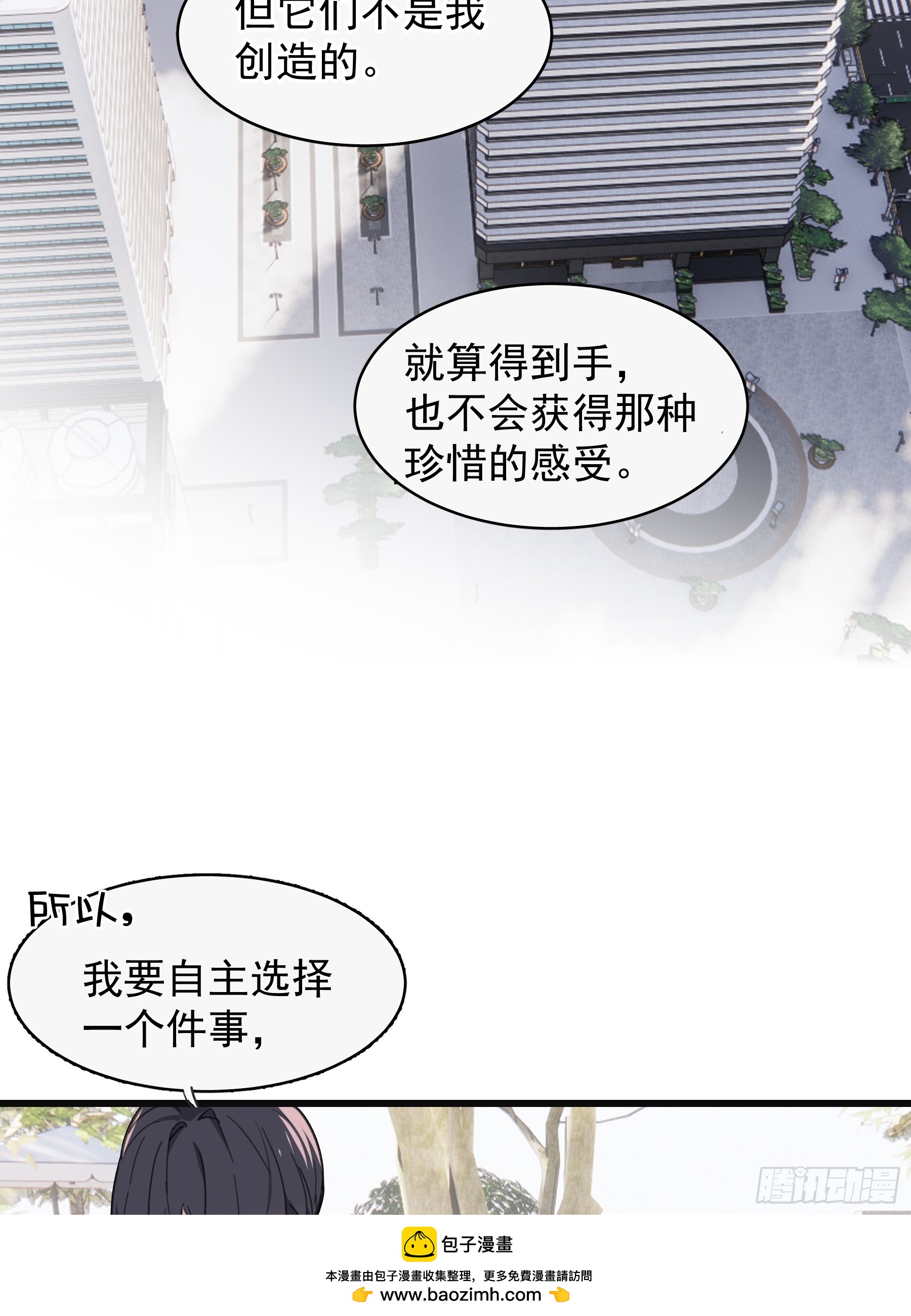 40 李珉和温十纪2（上）(1/2)-第41话