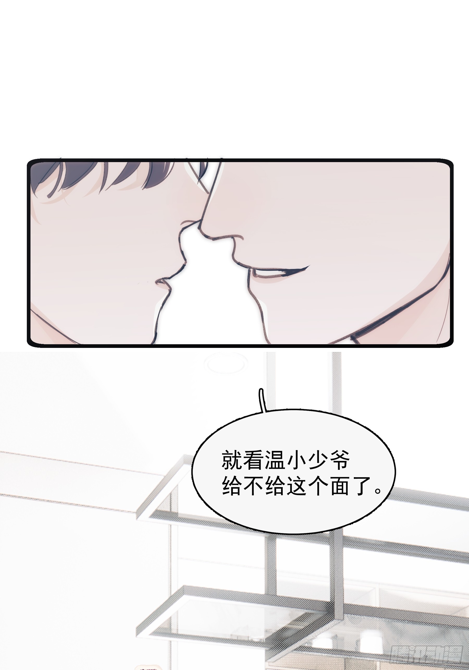 42 李珉和温十纪2（下）(1/2)-第43话