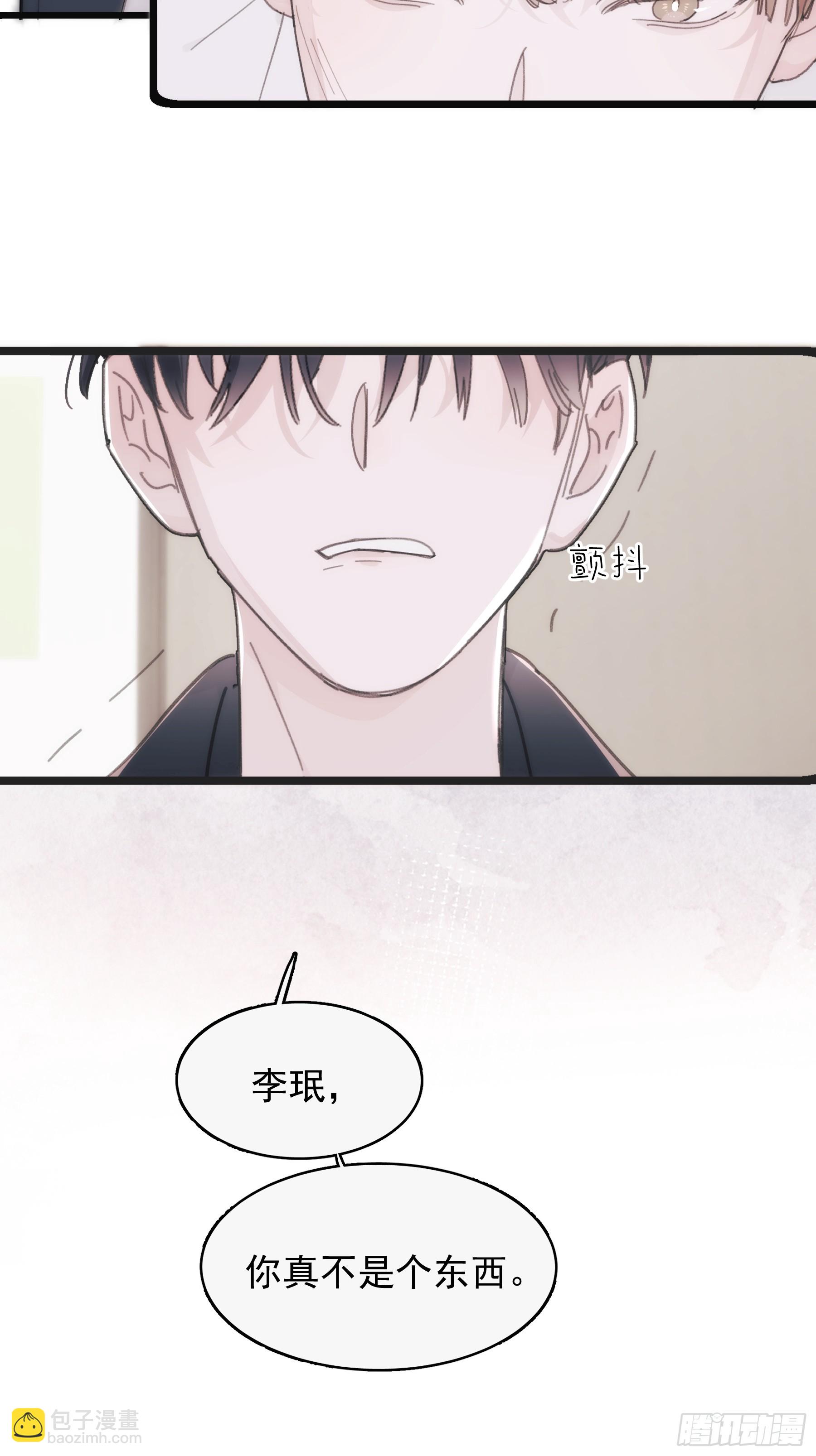 42 李珉和温十纪2（下）(1/2)-第43话