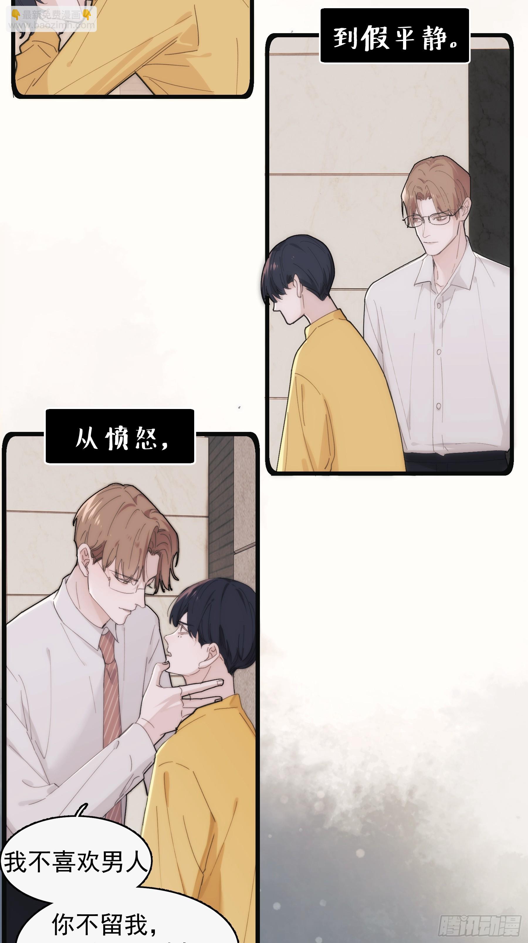 42 李珉和温十纪2（下）(1/2)-第43话