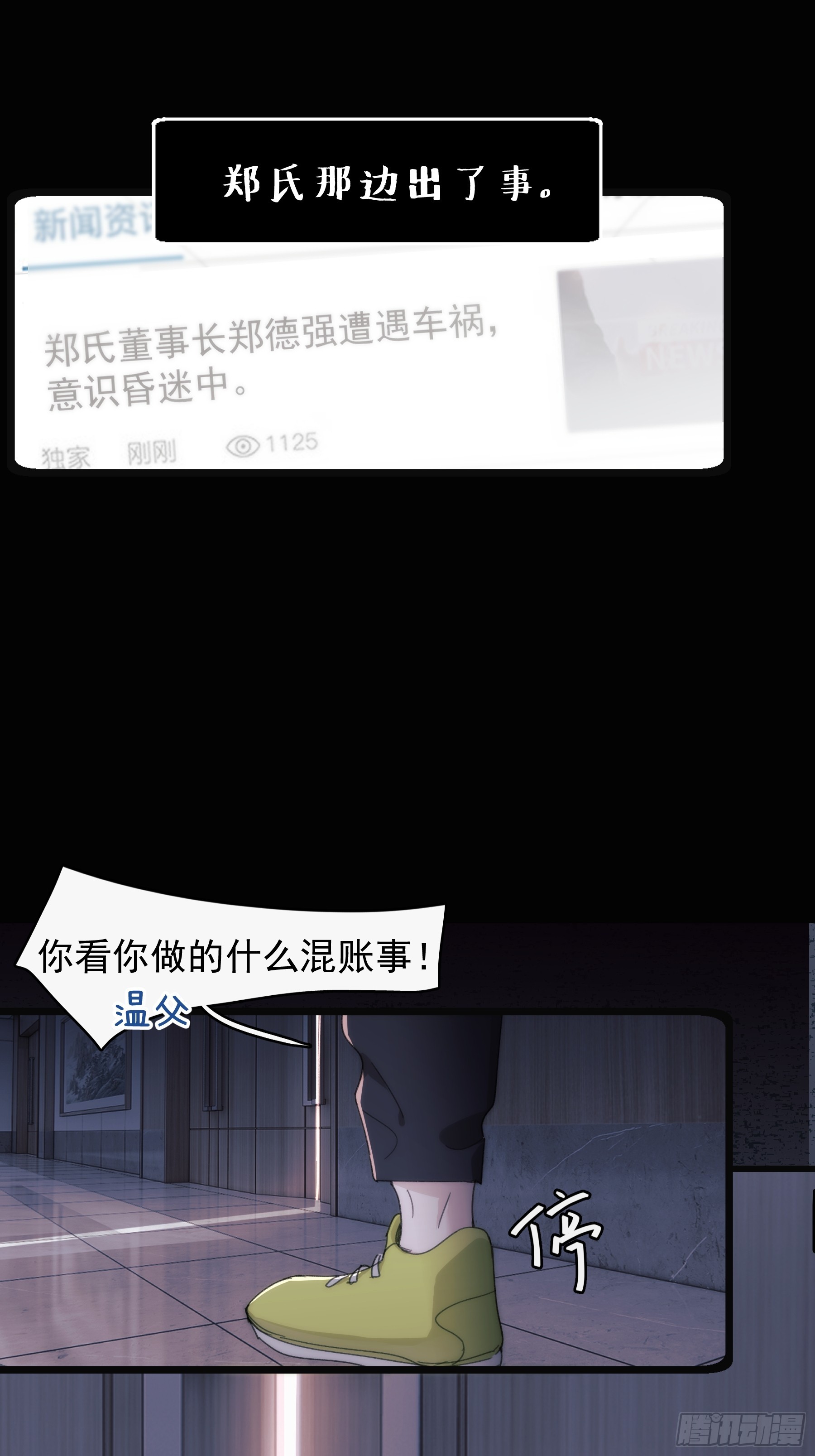 42 李珉和温十纪2（下）(1/2)-第43话