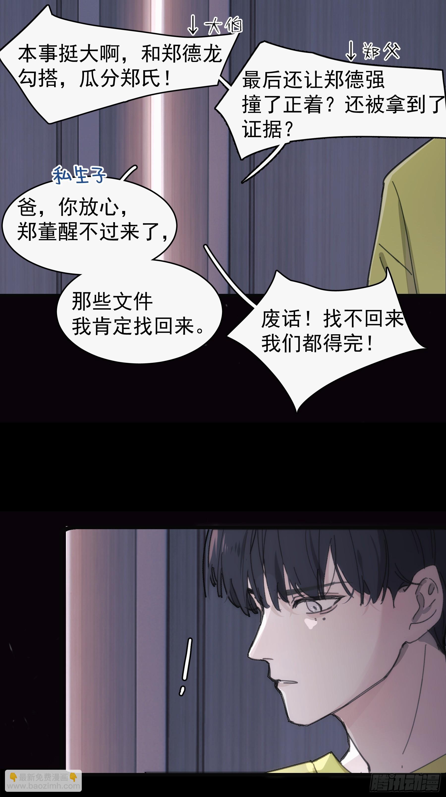 42 李珉和温十纪2（下）(1/2)-第43话