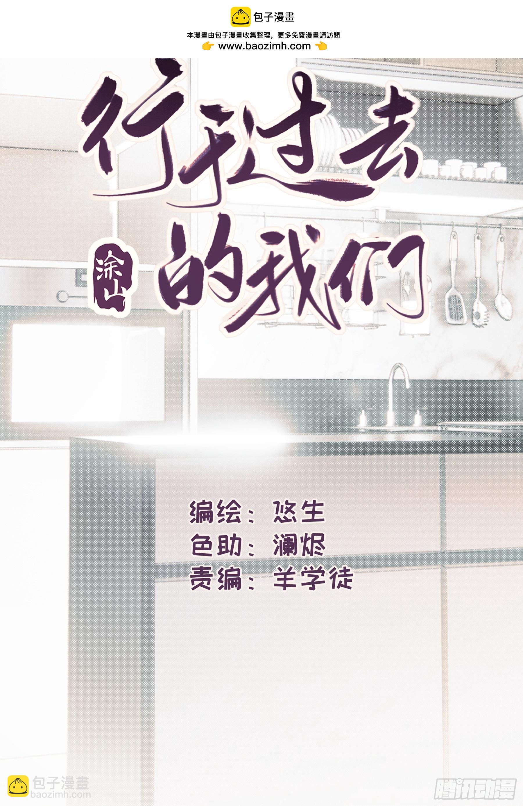 42 李珉和温十纪2（下）(1/2)-第43话