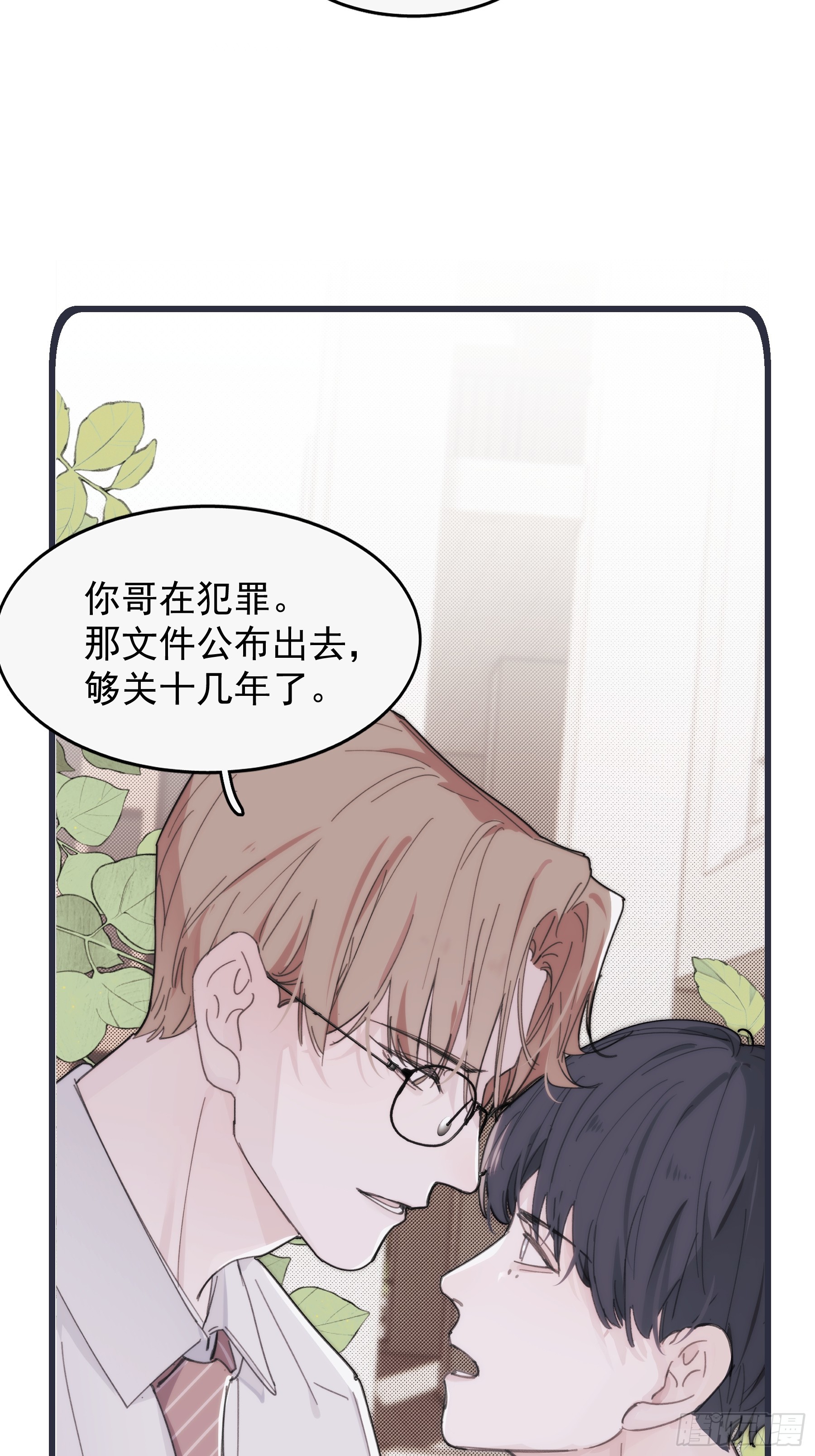 42 李珉和温十纪2（下）(1/2)-第43话