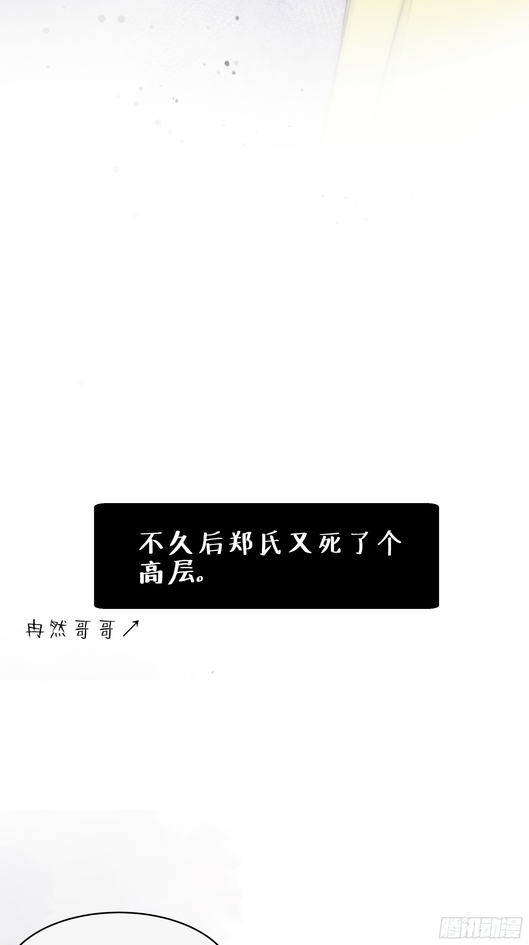 42 李珉和温十纪2（下）(1/2)-第43话