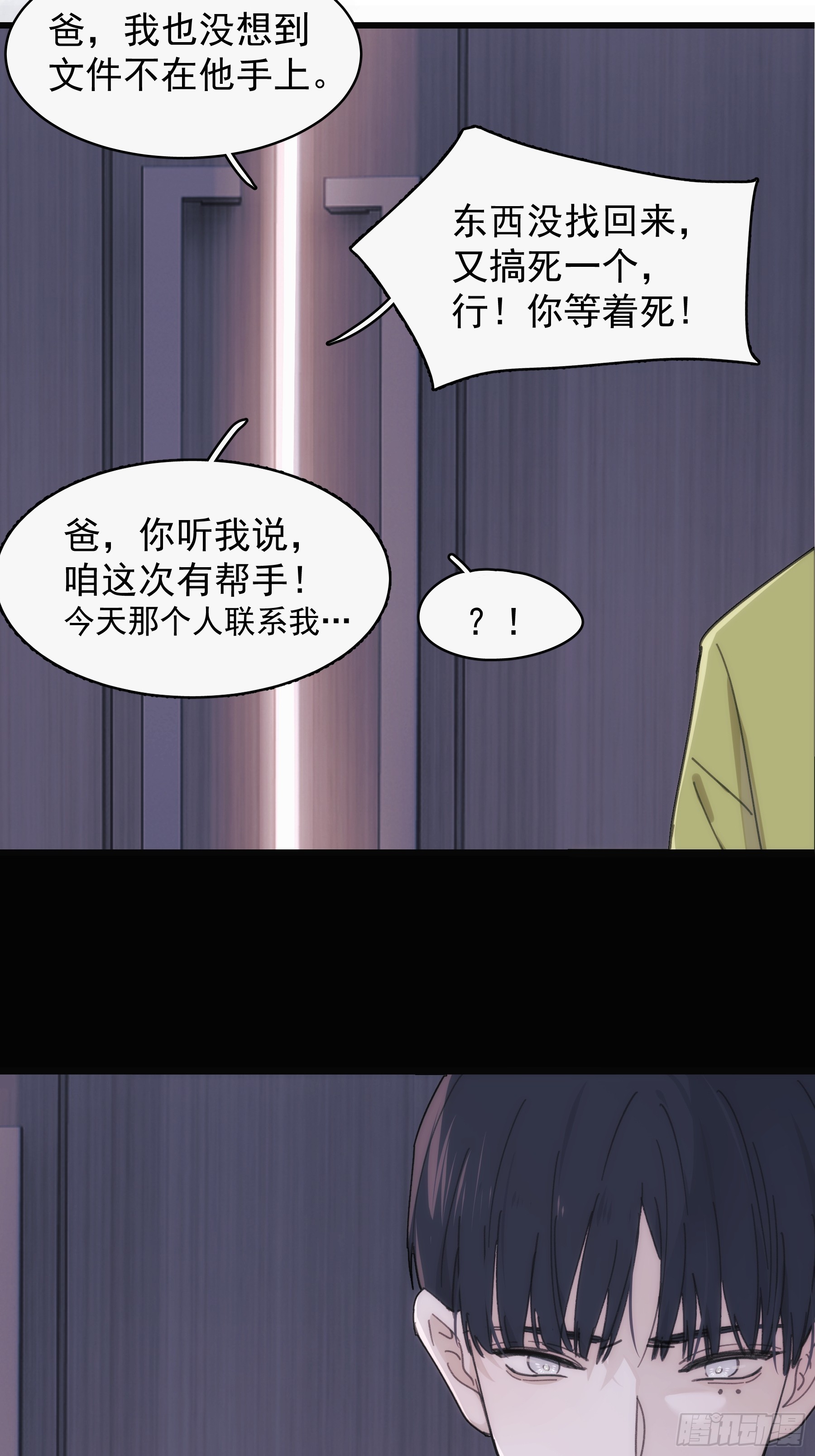 42 李珉和温十纪2（下）(1/2)-第43话