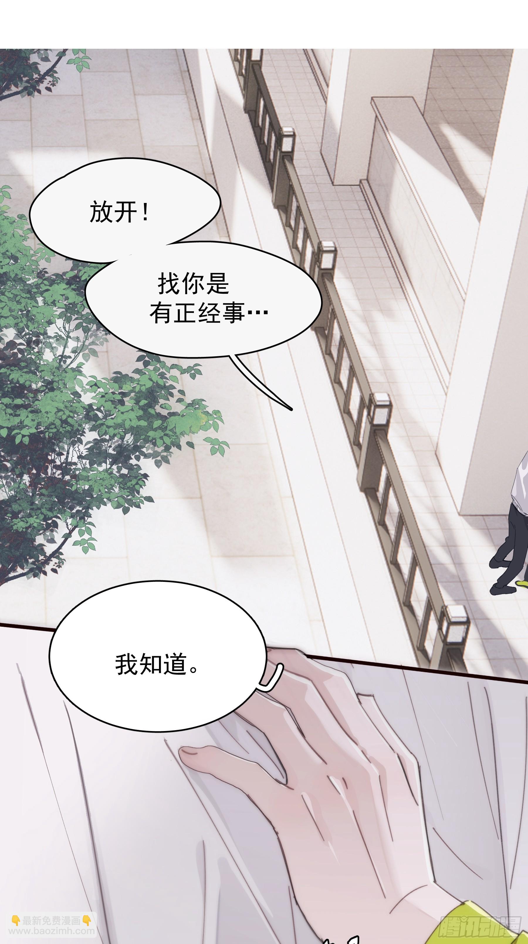 42 李珉和温十纪2（下）(1/2)-第43话