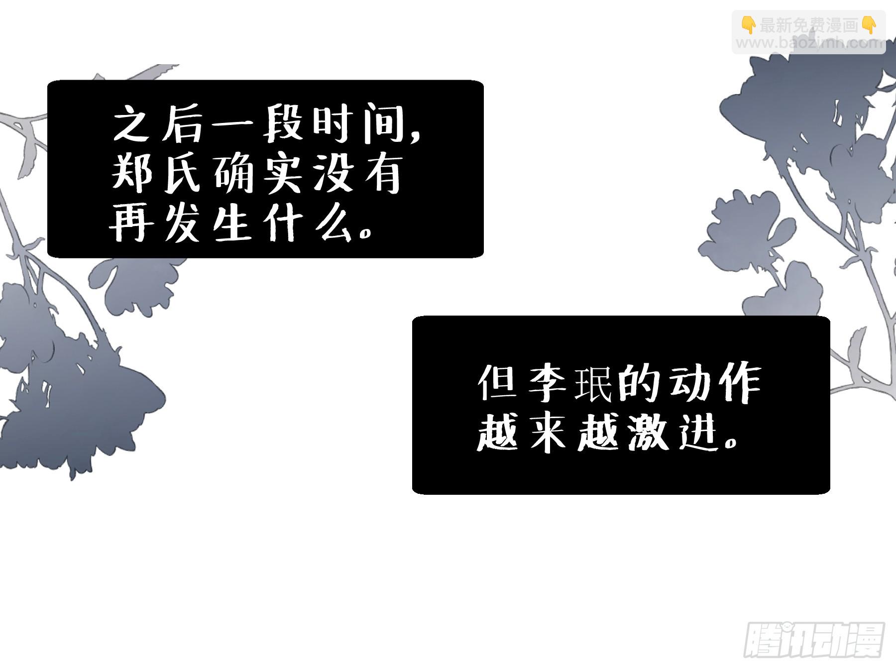 42 李珉和温十纪2（下）(1/2)-第43话