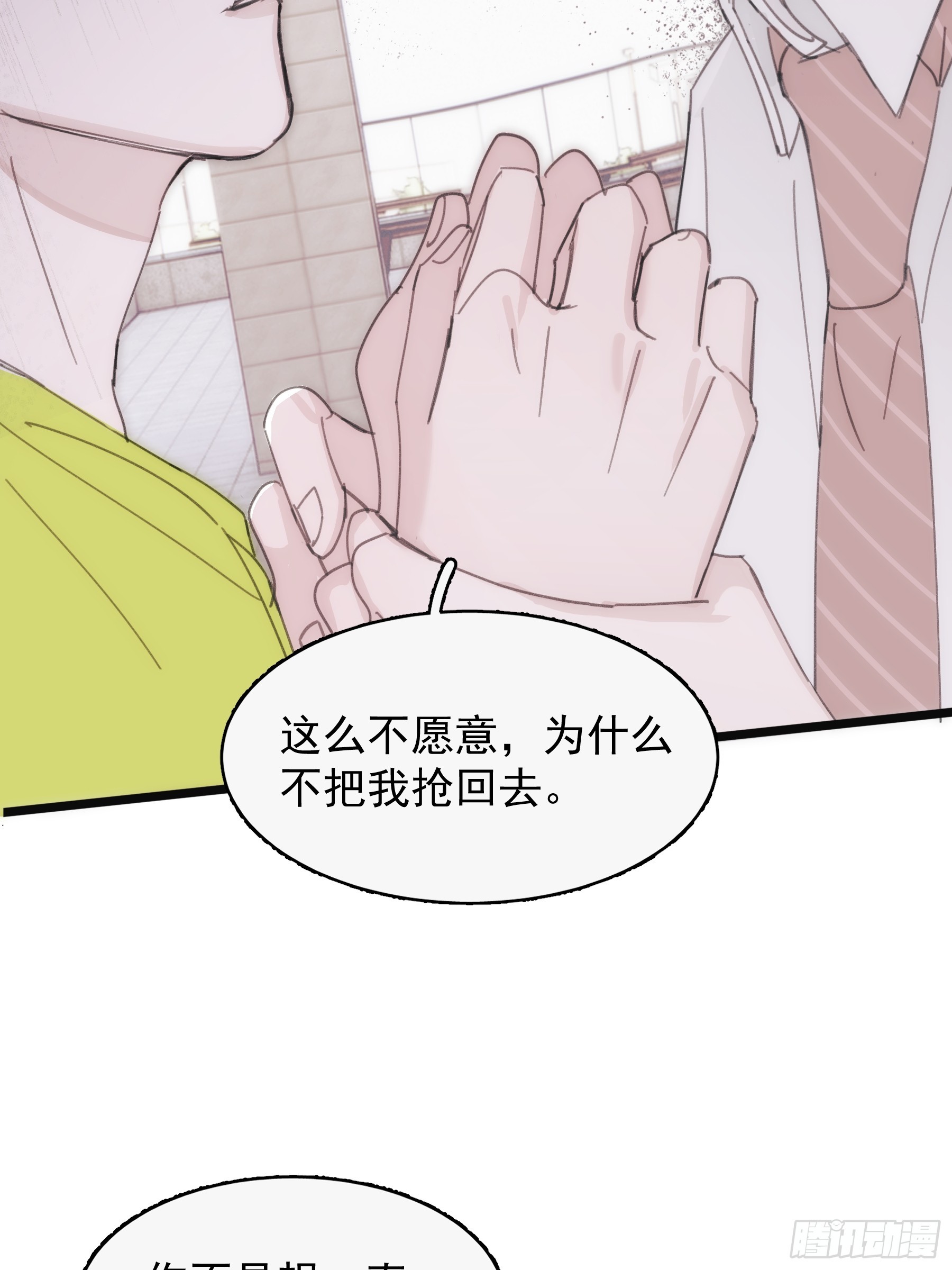 42 李珉和温十纪2（下）(1/2)-第43话