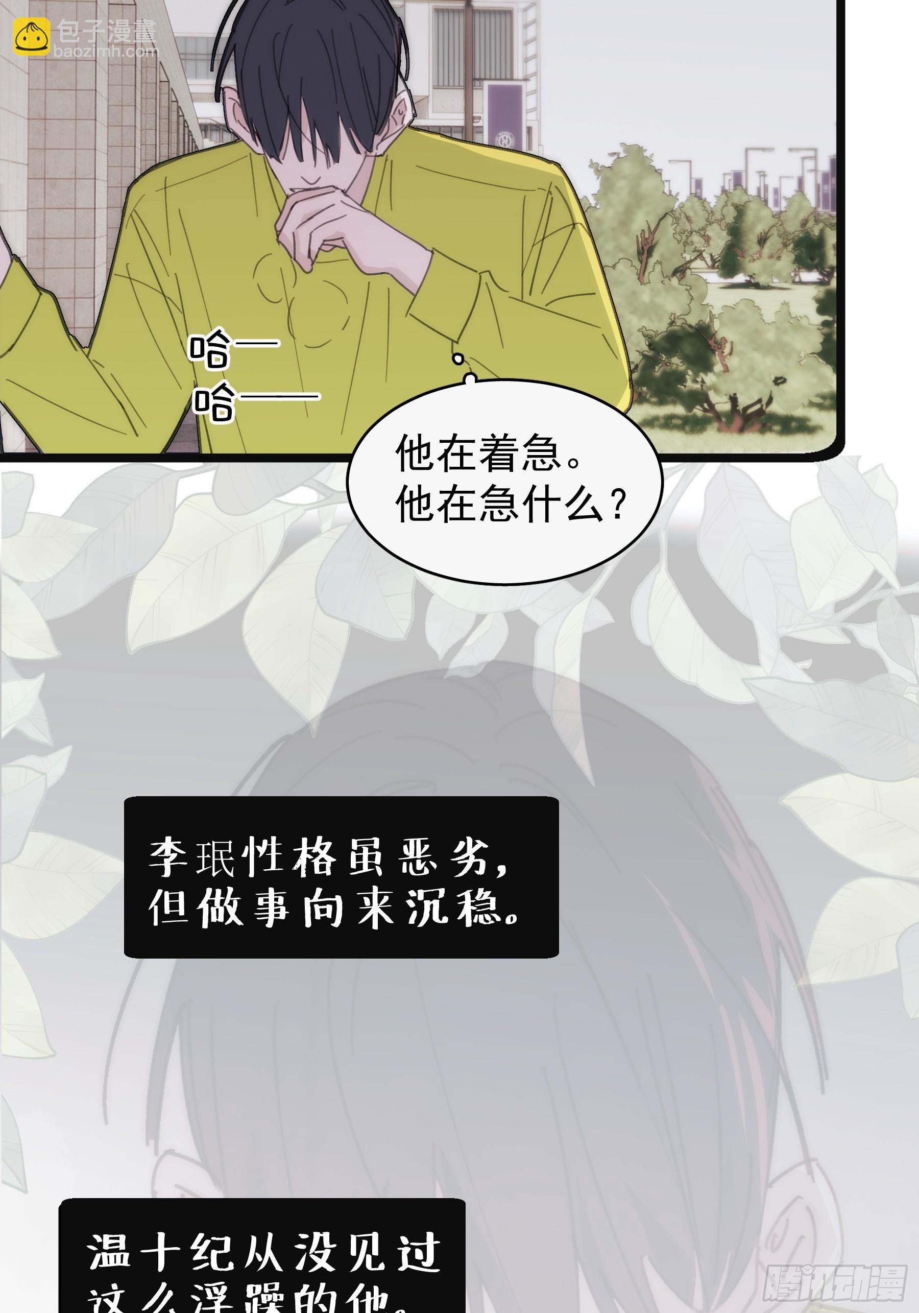 42 李珉和温十纪2（下）(1/2)-第43话