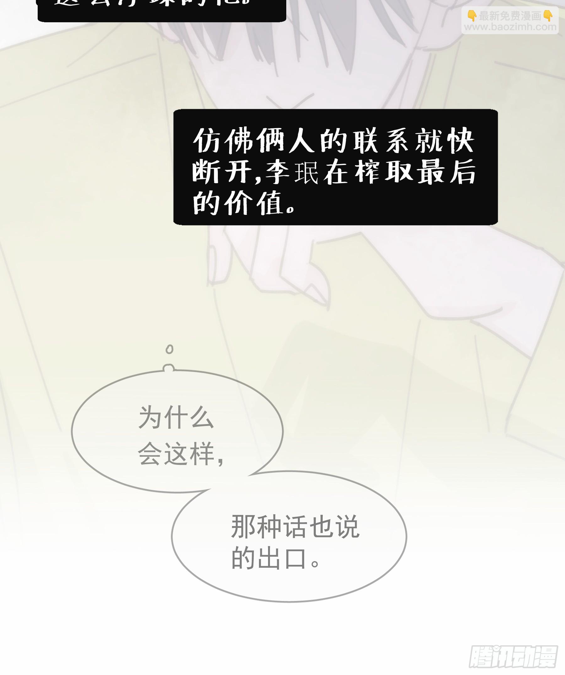 42 李珉和温十纪2（下）(1/2)-第43话