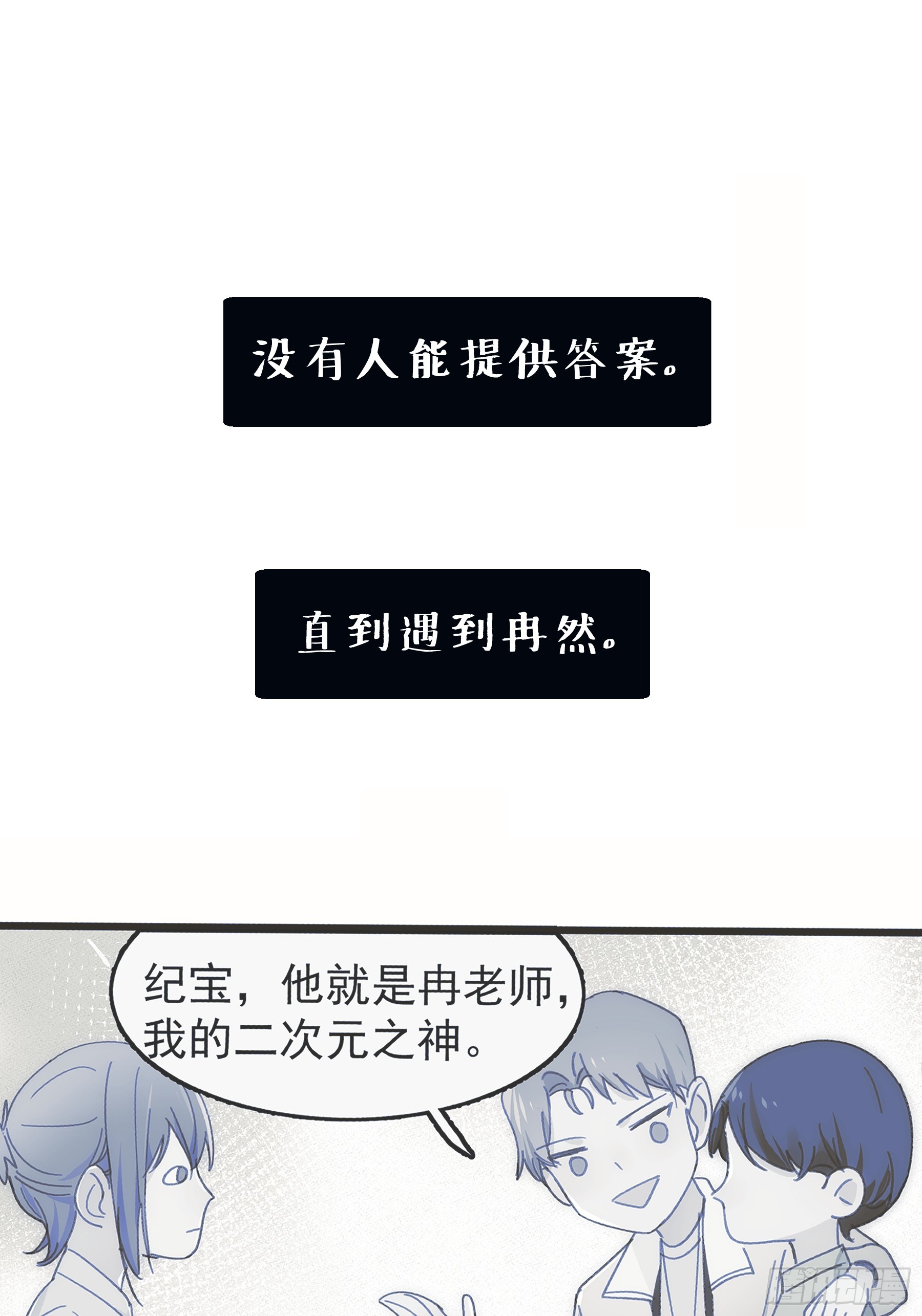 42 李珉和温十纪2（下）(1/2)-第43话