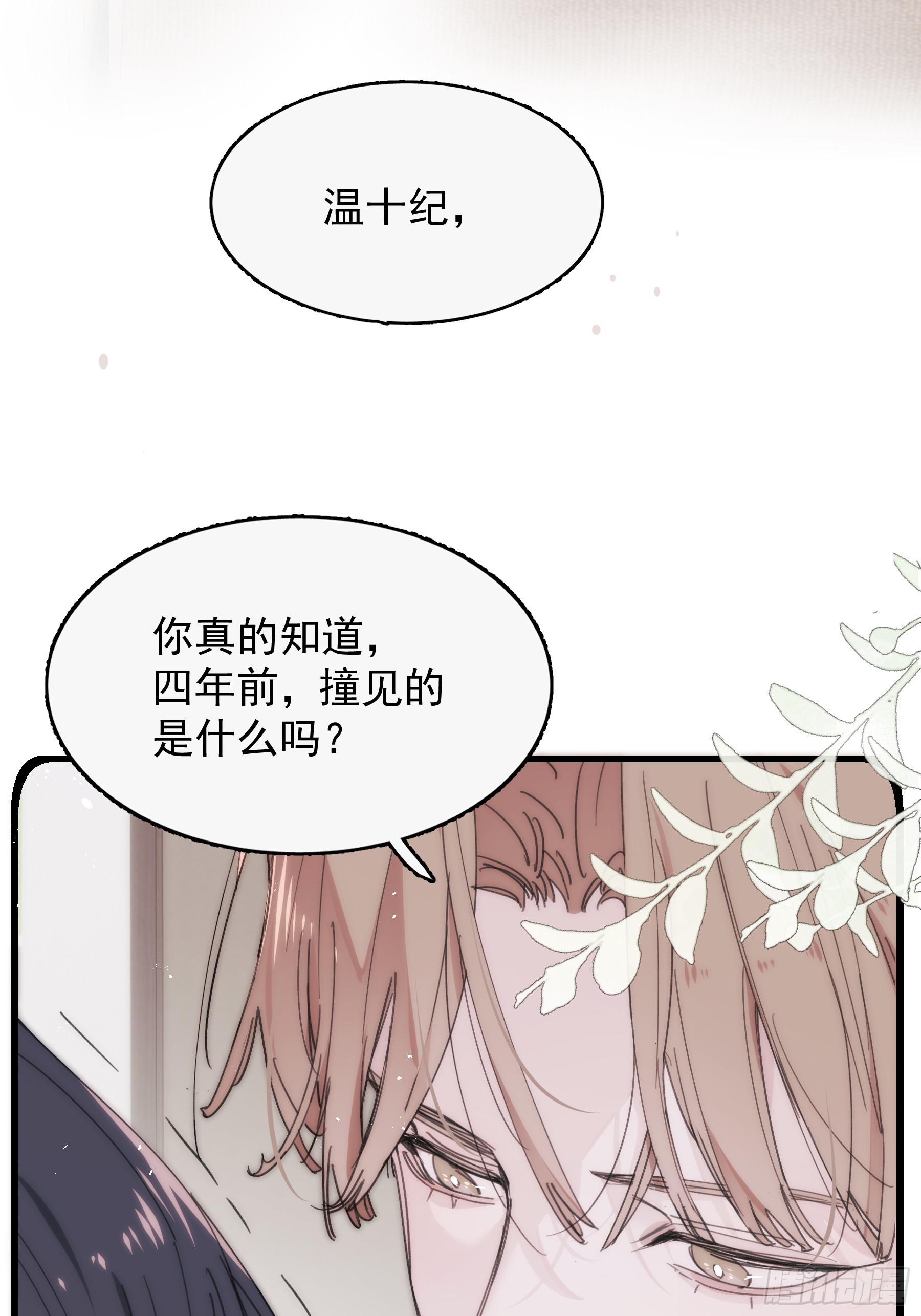 42 李珉和温十纪2（下）(1/2)-第43话