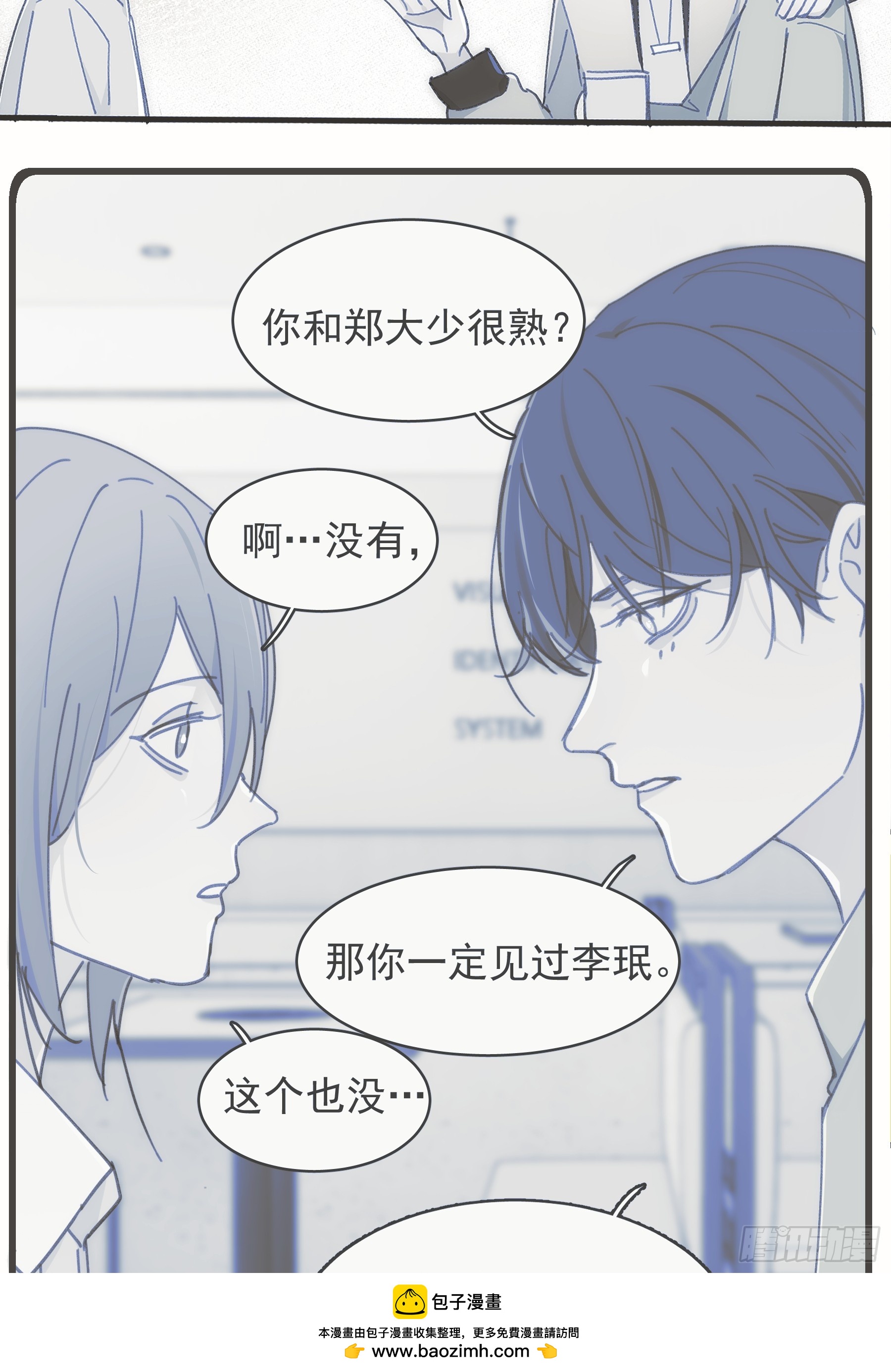 42 李珉和温十纪2（下）(1/2)-第43话