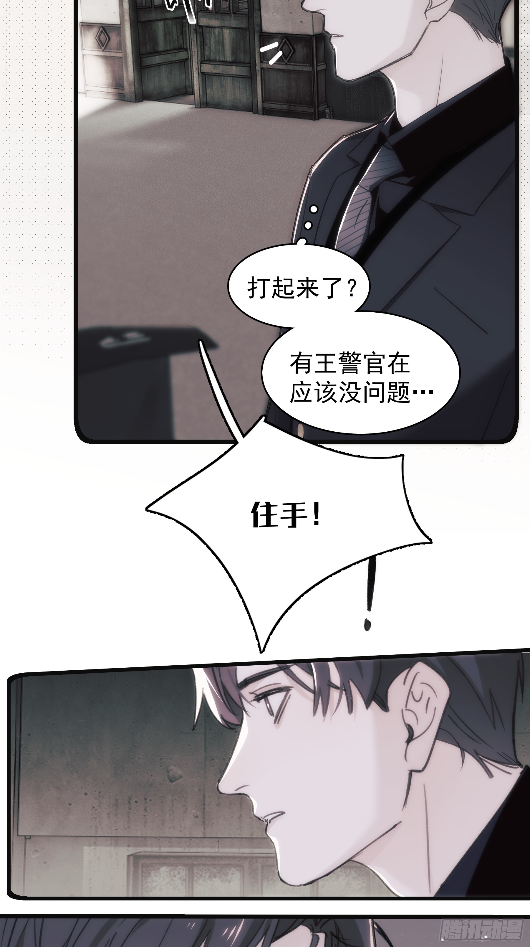 44 结束与他们的开始(1/2)-第45话