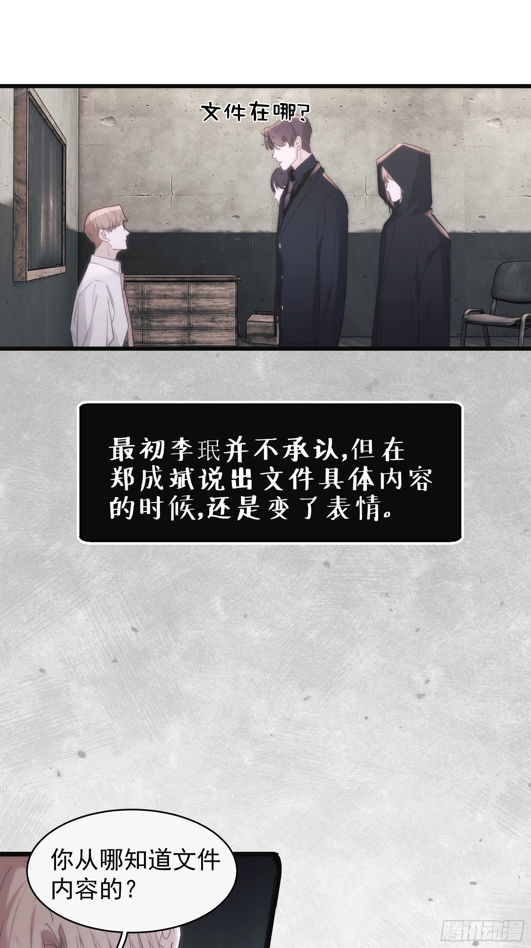 44 结束与他们的开始(1/2)-第45话