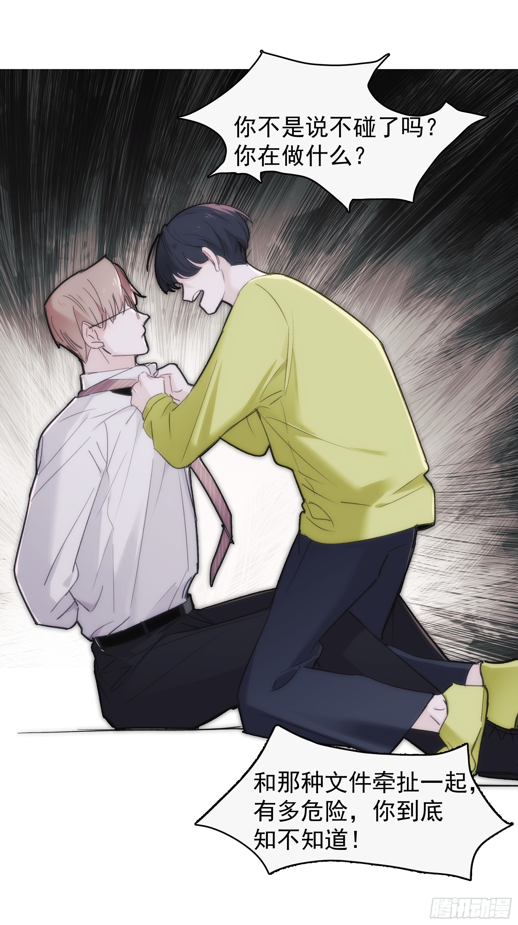 44 结束与他们的开始(1/2)-第45话