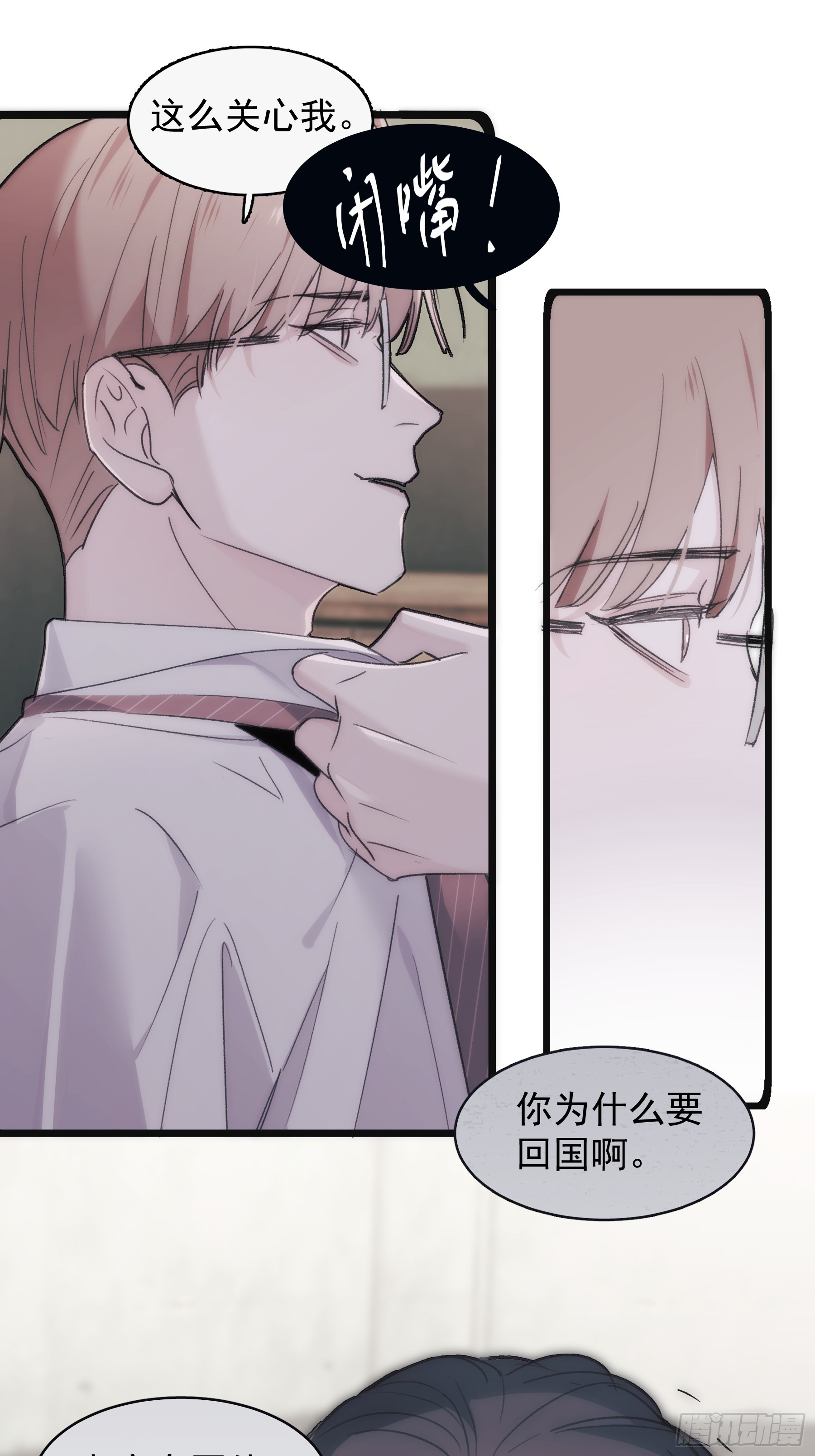 44 结束与他们的开始(1/2)-第45话