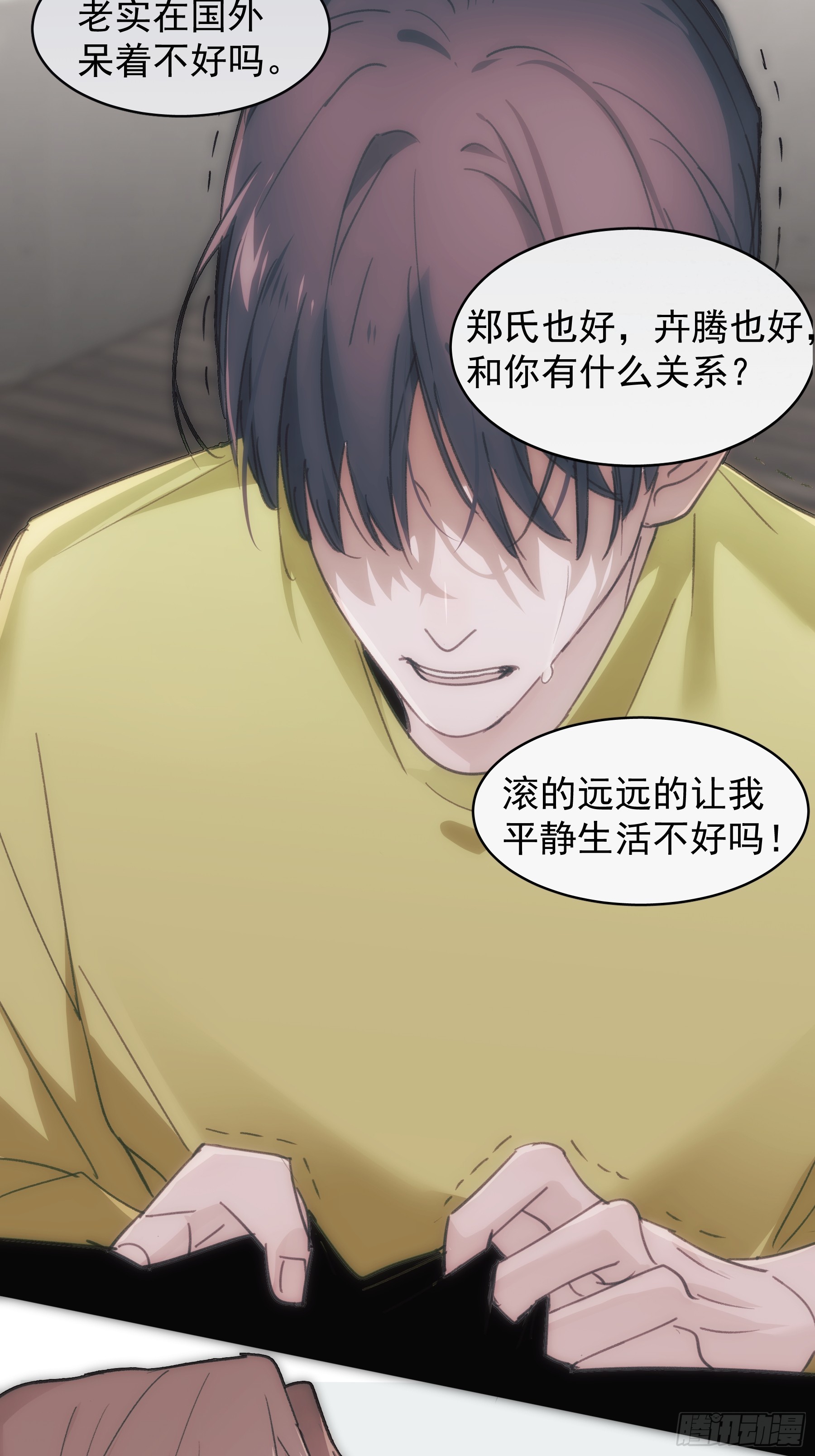 44 结束与他们的开始(1/2)-第45话