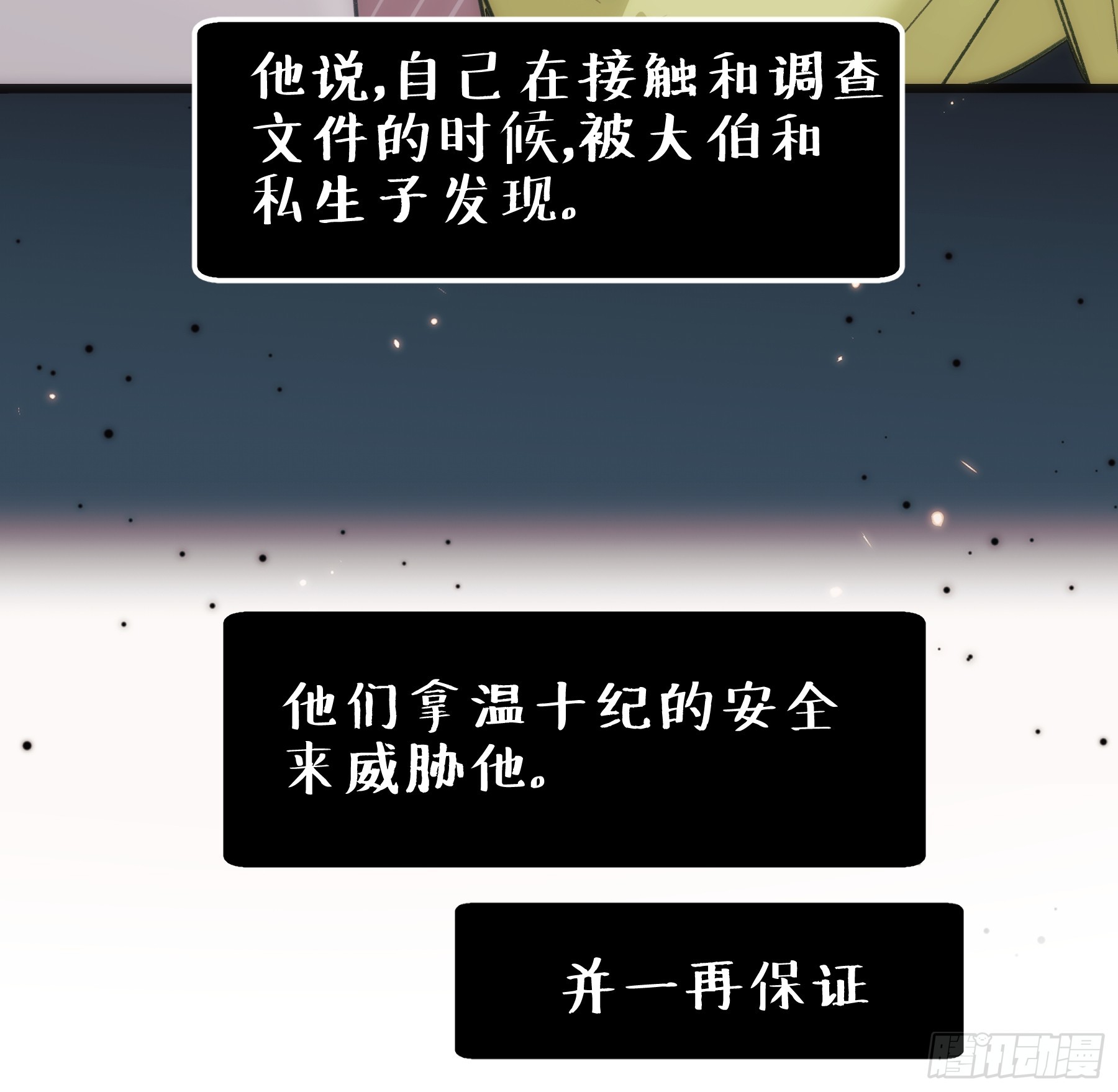 44 结束与他们的开始(1/2)-第45话