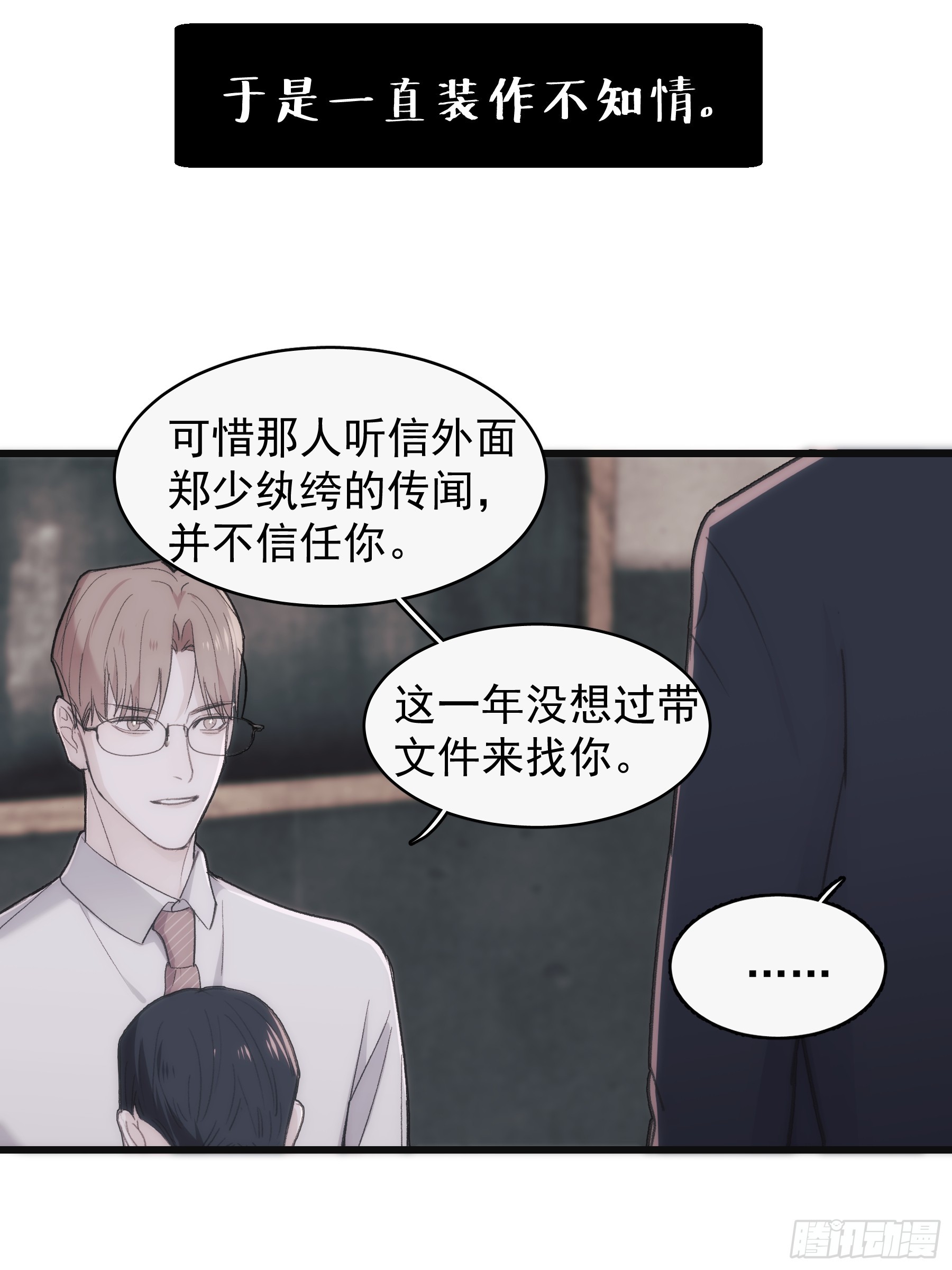 44 结束与他们的开始(1/2)-第45话